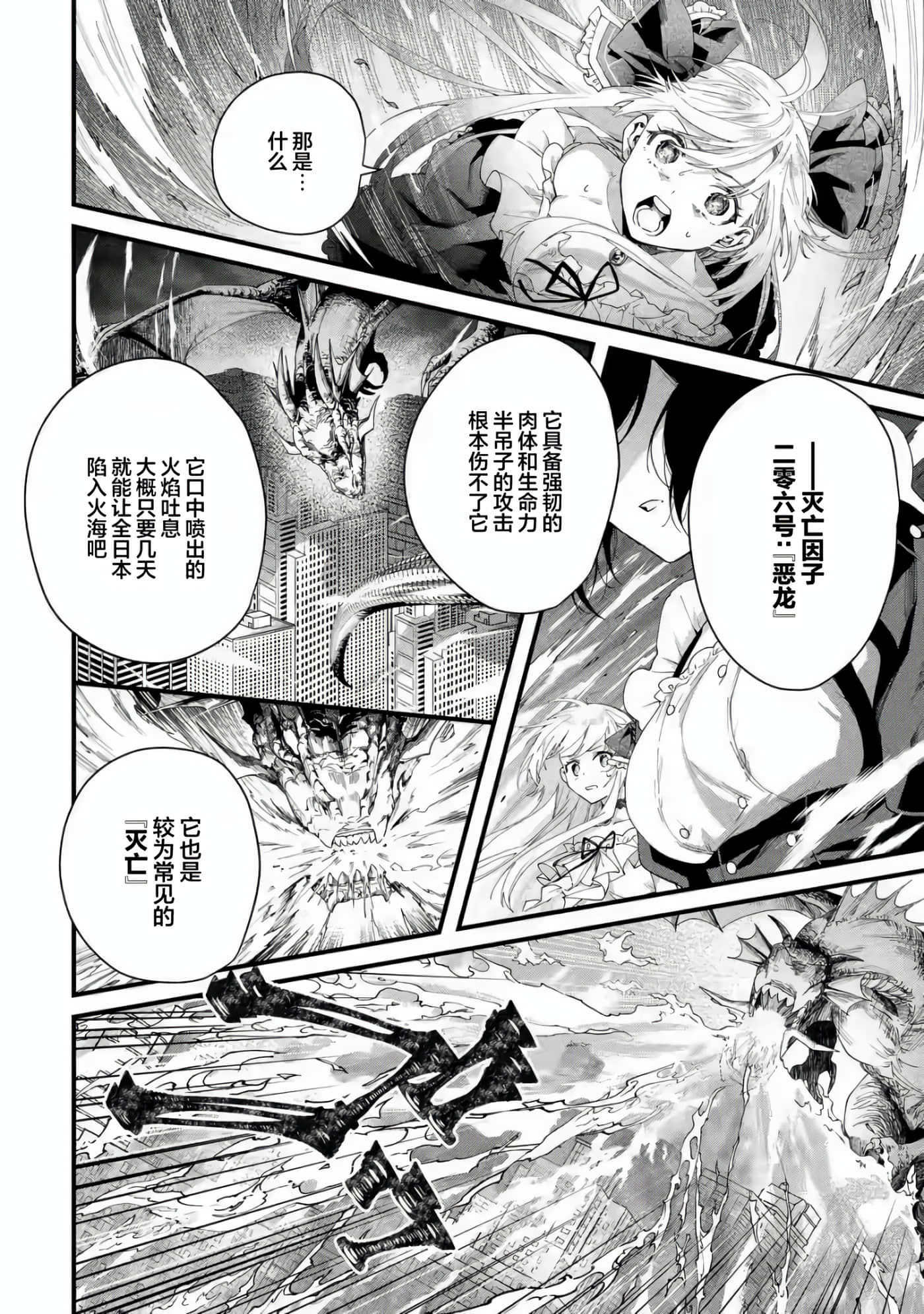 国王的求婚【1-24话 17-24是生肉】【王様のプロポーズ】【已完结】-1