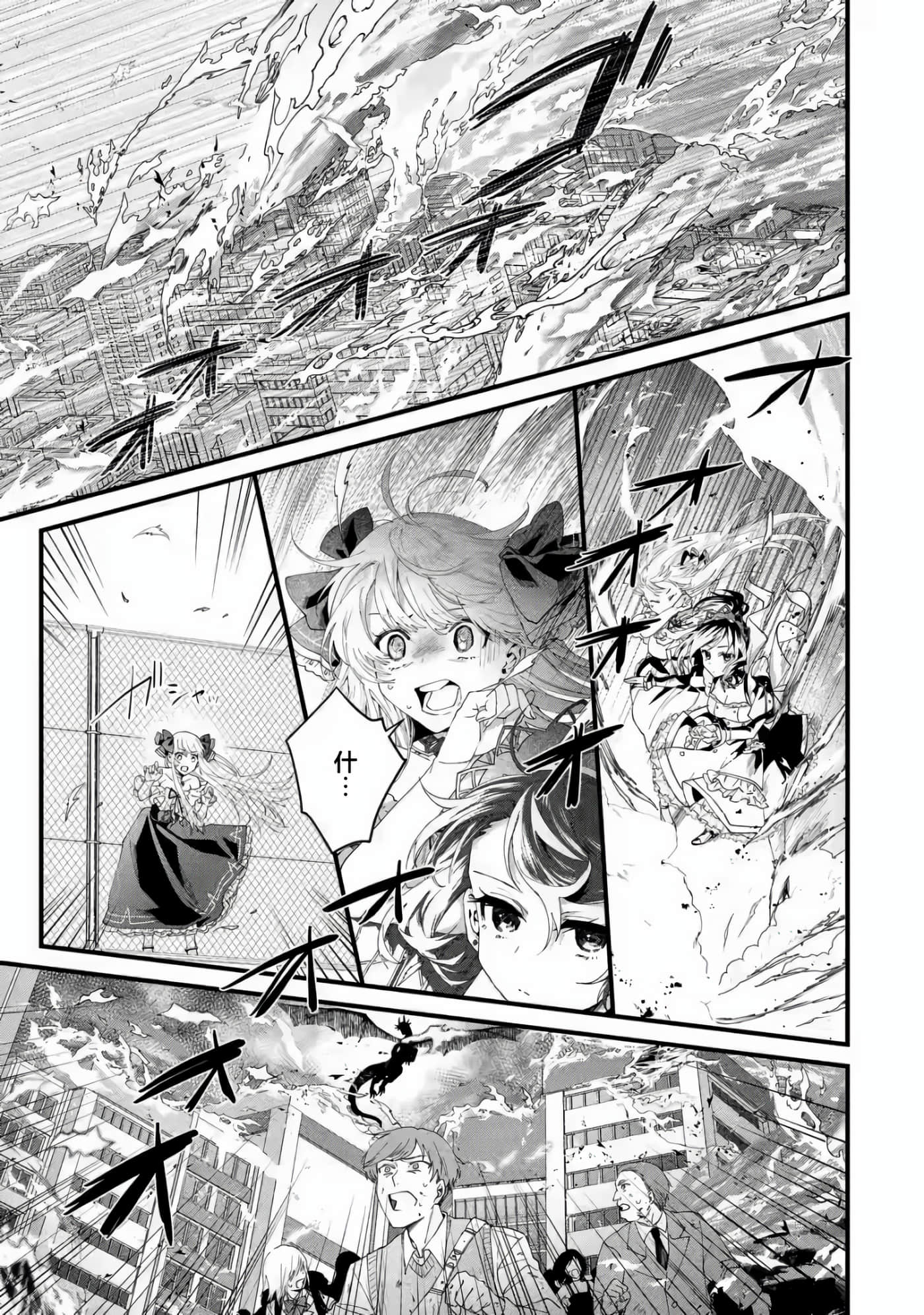 国王的求婚【1-24话 17-24是生肉】【王様のプロポーズ】【已完结】-1