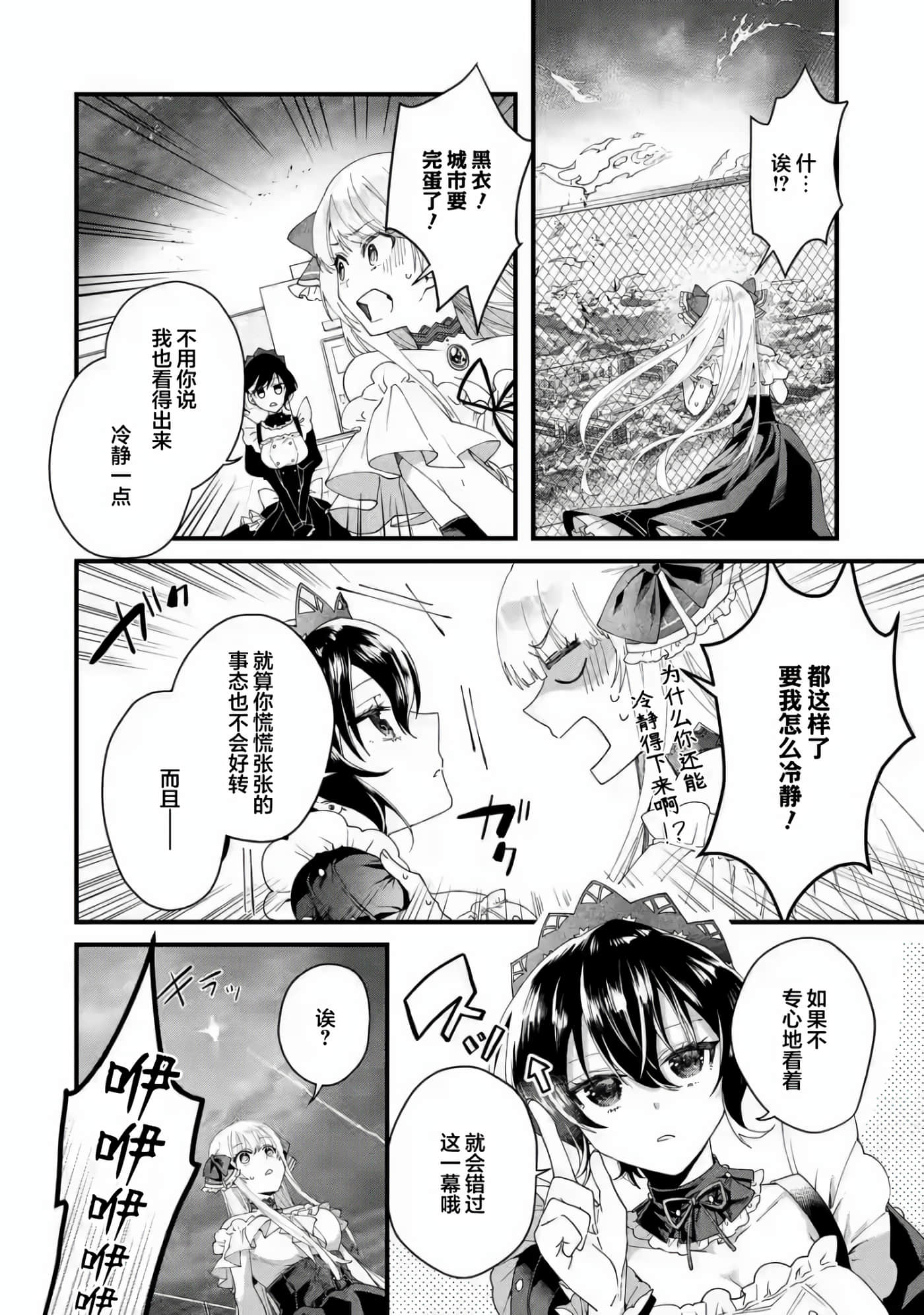 国王的求婚【1-24话 17-24是生肉】【王様のプロポーズ】【已完结】-1