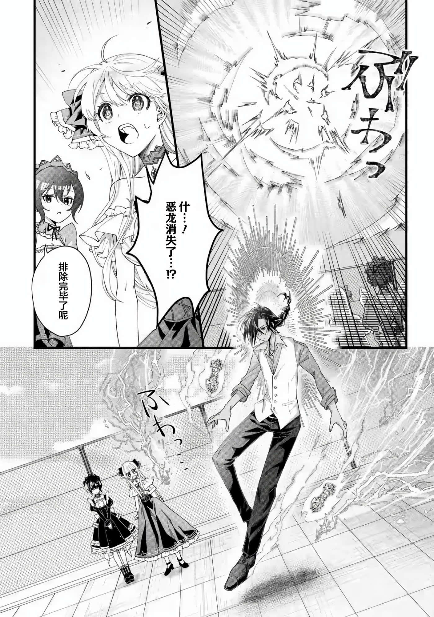 国王的求婚【1-24话 17-24是生肉】【王様のプロポーズ】【已完结】-1