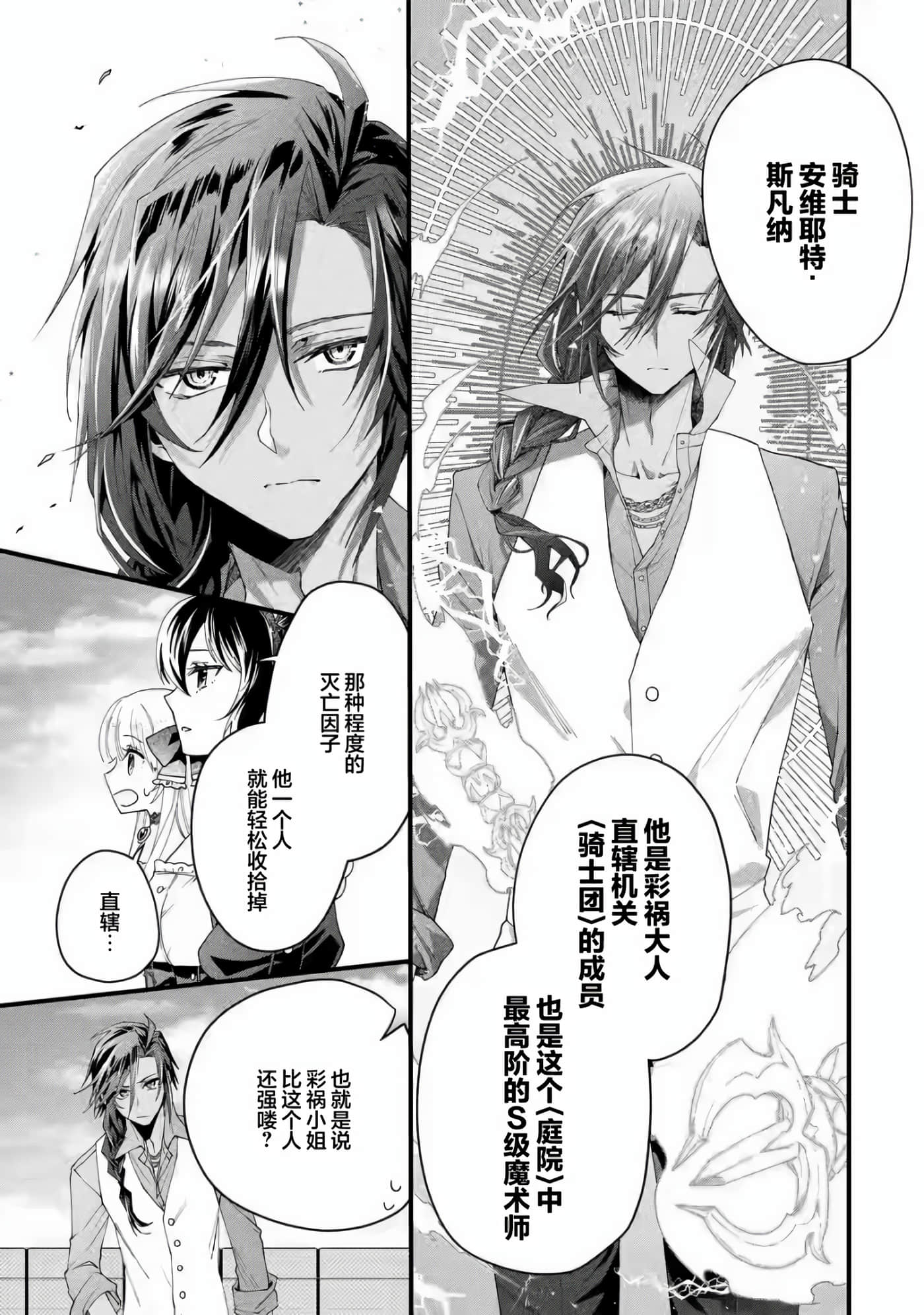 国王的求婚【1-24话 17-24是生肉】【王様のプロポーズ】【已完结】-1
