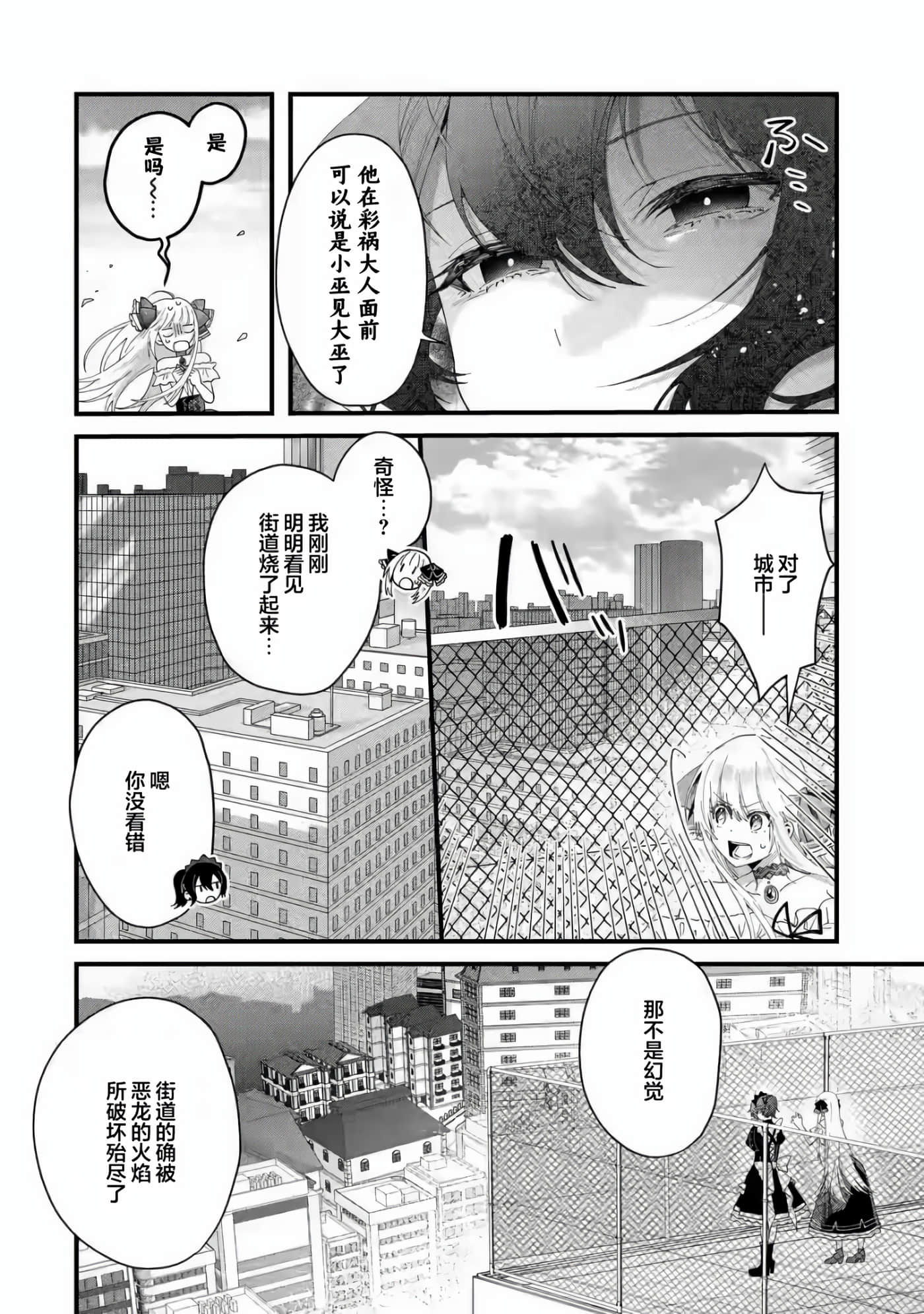 国王的求婚【1-24话 17-24是生肉】【王様のプロポーズ】【已完结】-1