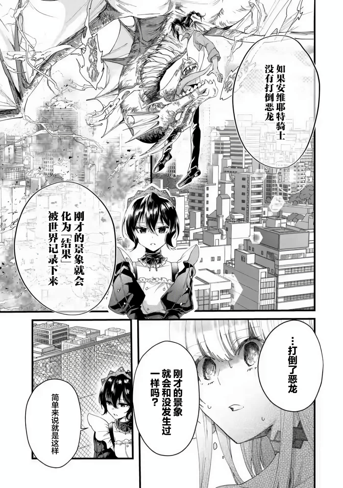 国王的求婚【1-24话 17-24是生肉】【王様のプロポーズ】【已完结】-1