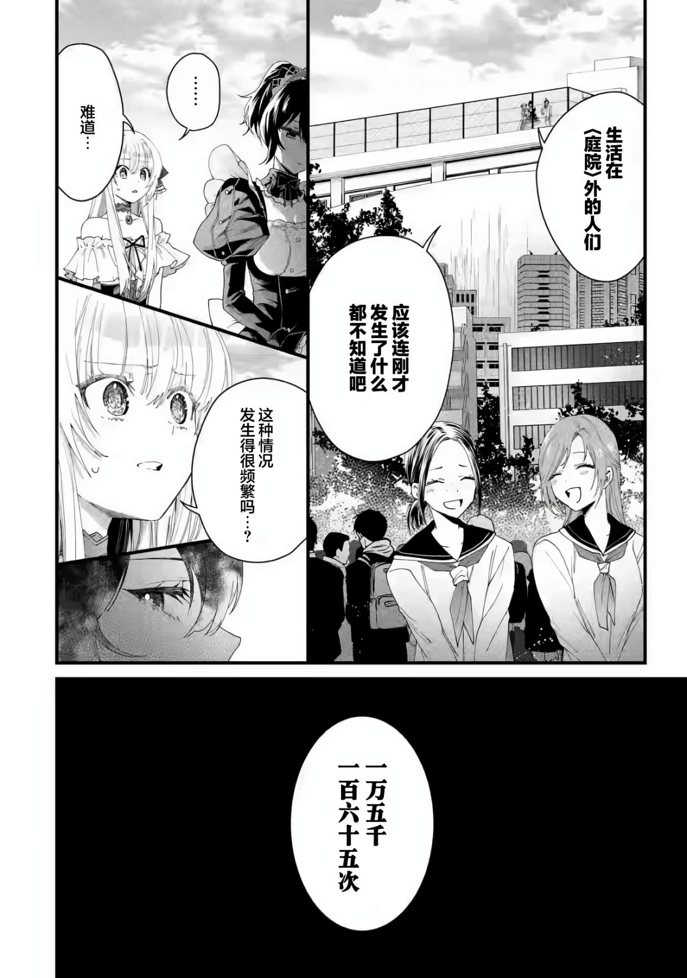 国王的求婚【1-24话 17-24是生肉】【王様のプロポーズ】【已完结】-1
