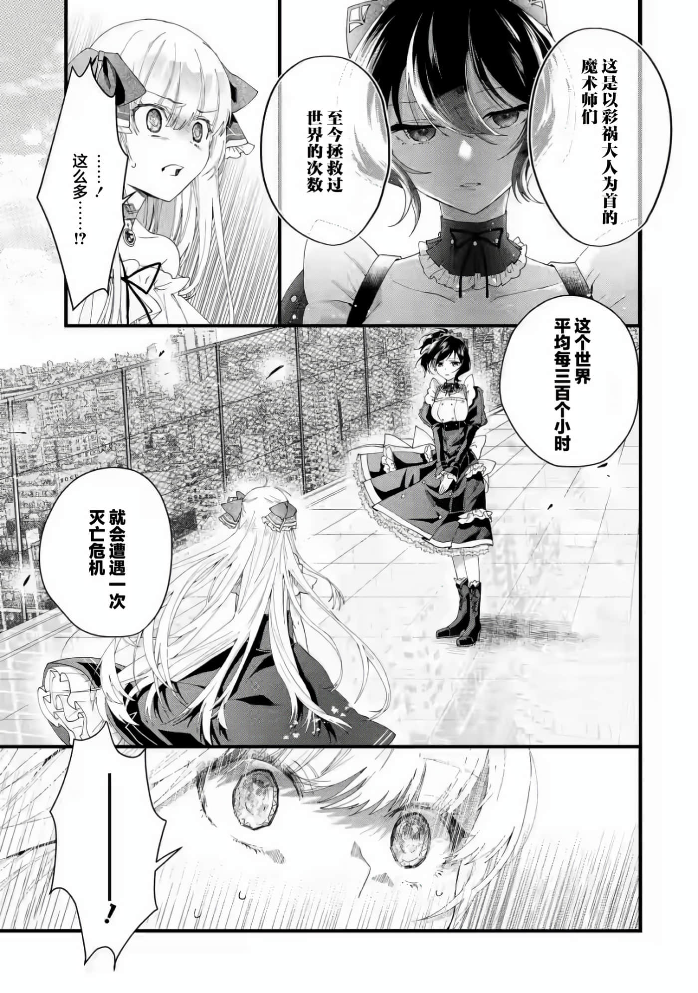 国王的求婚【1-24话 17-24是生肉】【王様のプロポーズ】【已完结】-1
