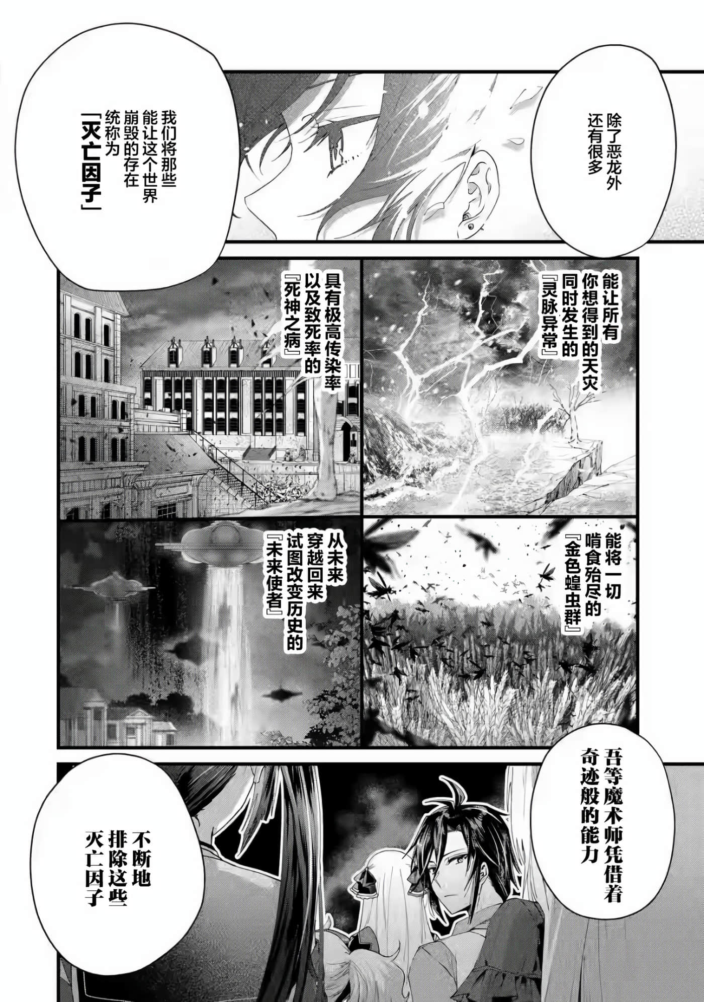 国王的求婚【1-24话 17-24是生肉】【王様のプロポーズ】【已完结】-1