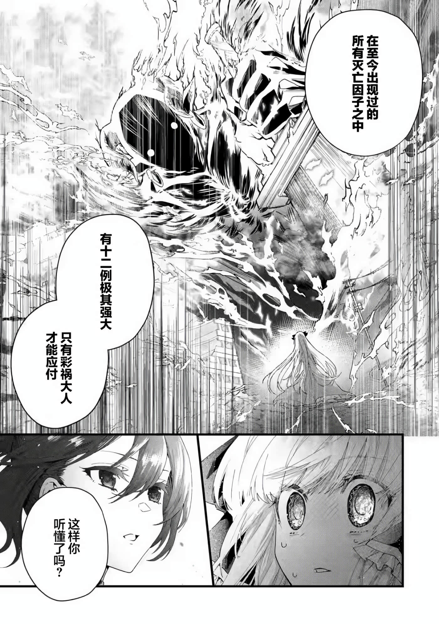 国王的求婚【1-24话 17-24是生肉】【王様のプロポーズ】【已完结】-1