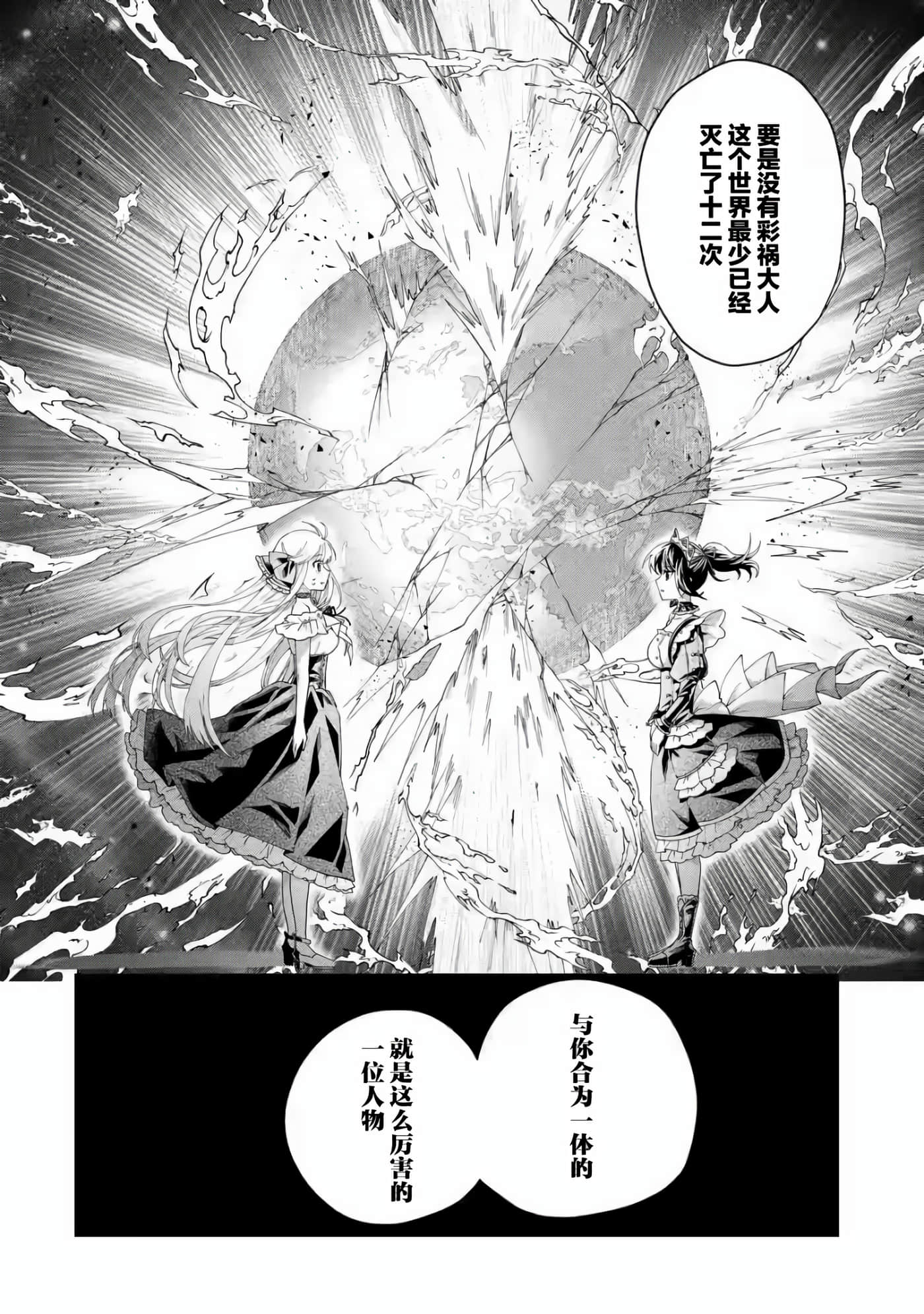 国王的求婚【1-24话 17-24是生肉】【王様のプロポーズ】【已完结】-1