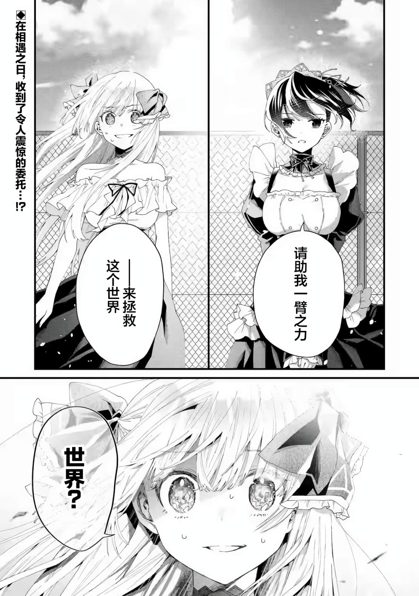 国王的求婚【1-24话 17-24是生肉】【王様のプロポーズ】【已完结】-2