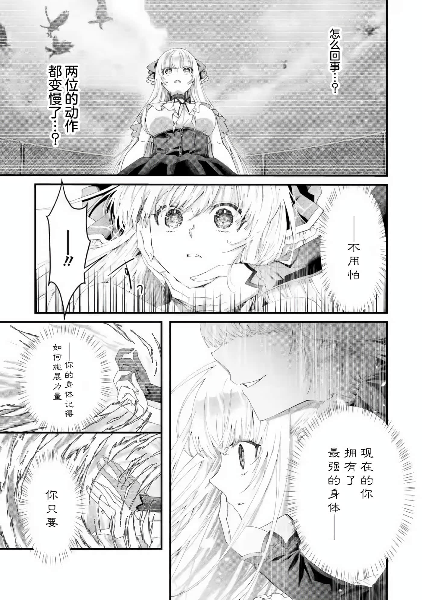 国王的求婚【1-24话 17-24是生肉】【王様のプロポーズ】【已完结】-2