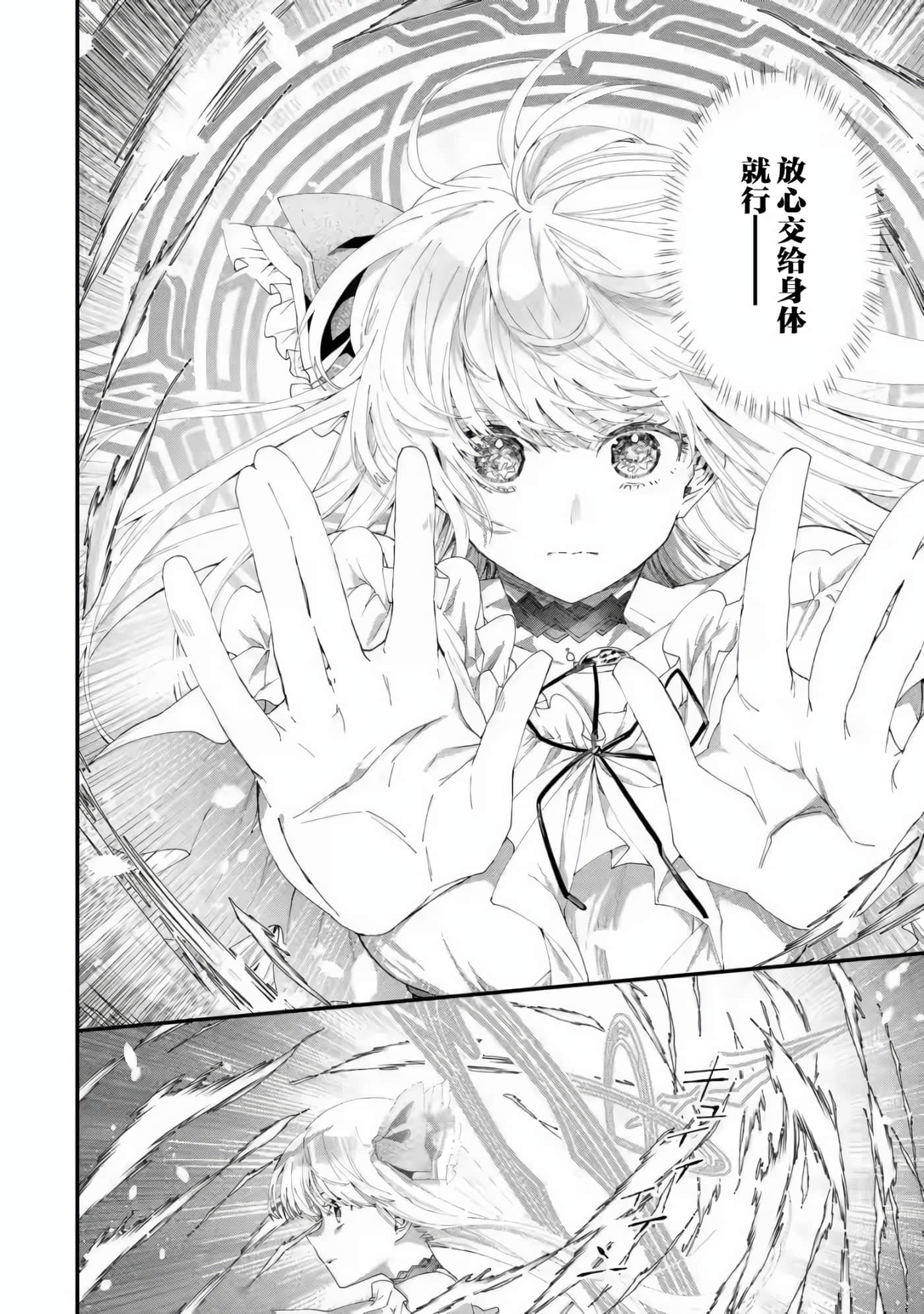 国王的求婚【1-24话 17-24是生肉】【王様のプロポーズ】【已完结】-2