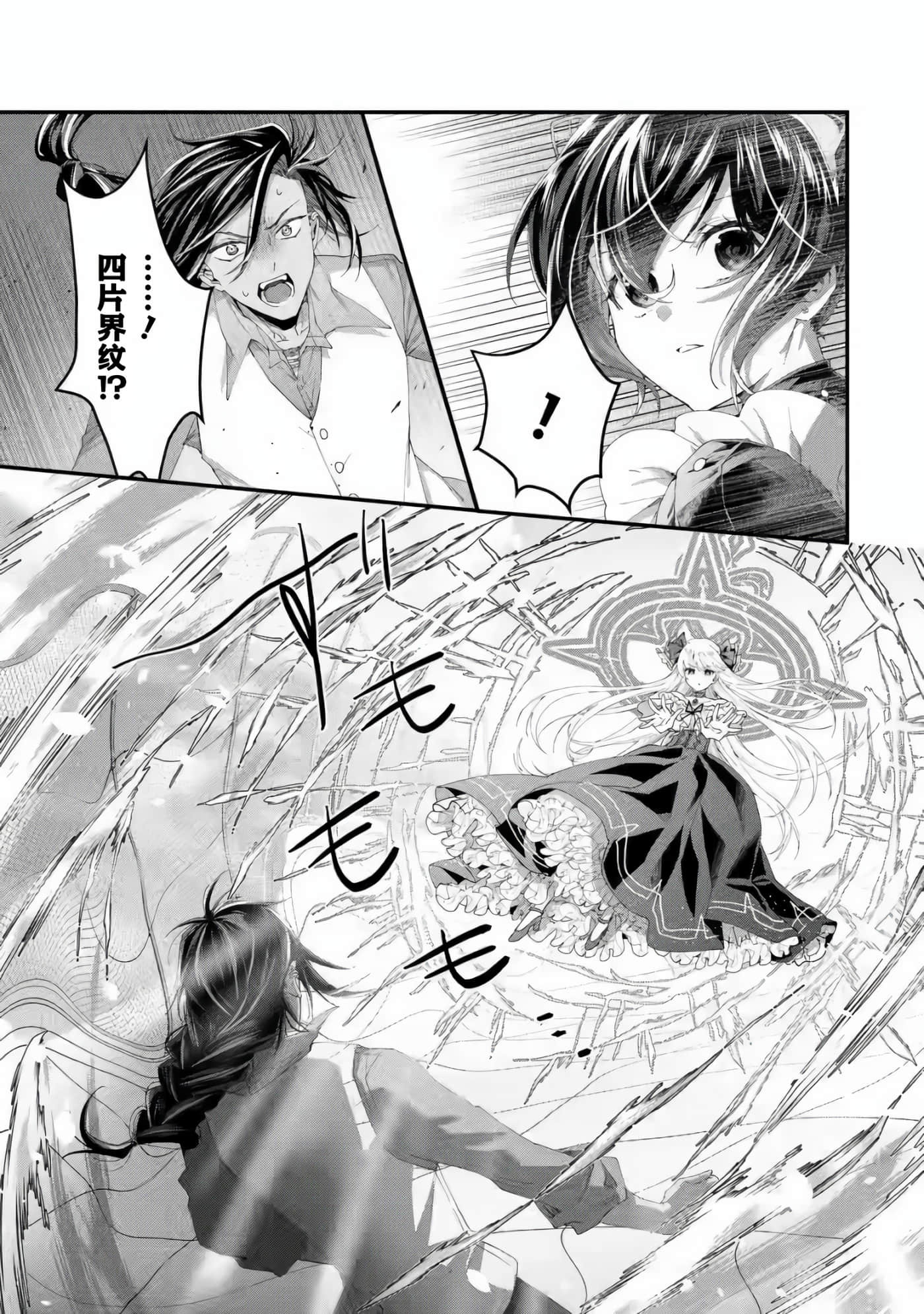国王的求婚【1-24话 17-24是生肉】【王様のプロポーズ】【已完结】-2