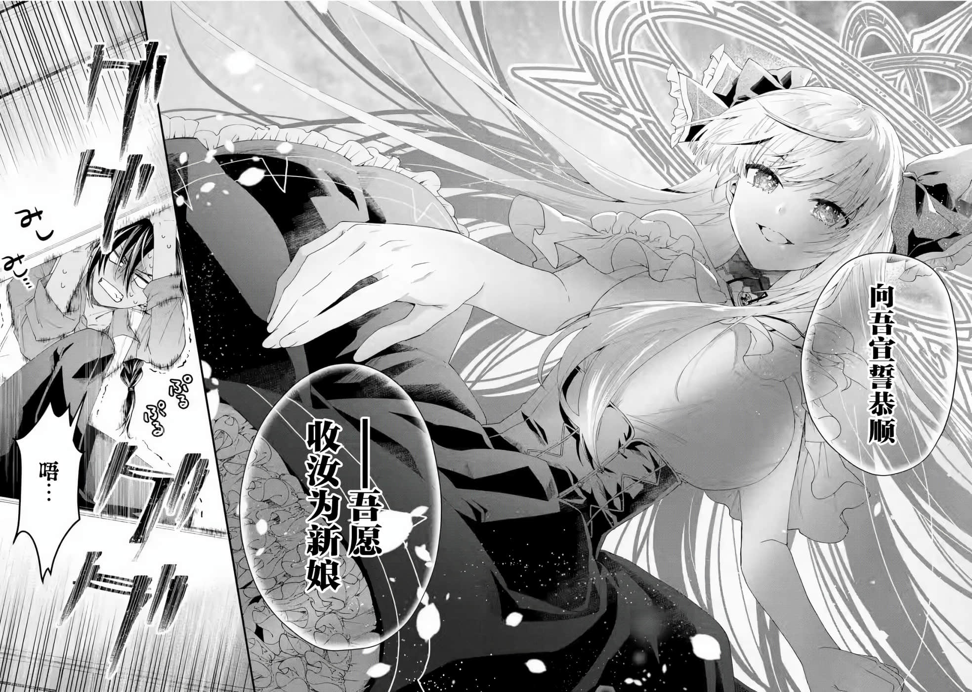 国王的求婚【1-24话 17-24是生肉】【王様のプロポーズ】【已完结】-2