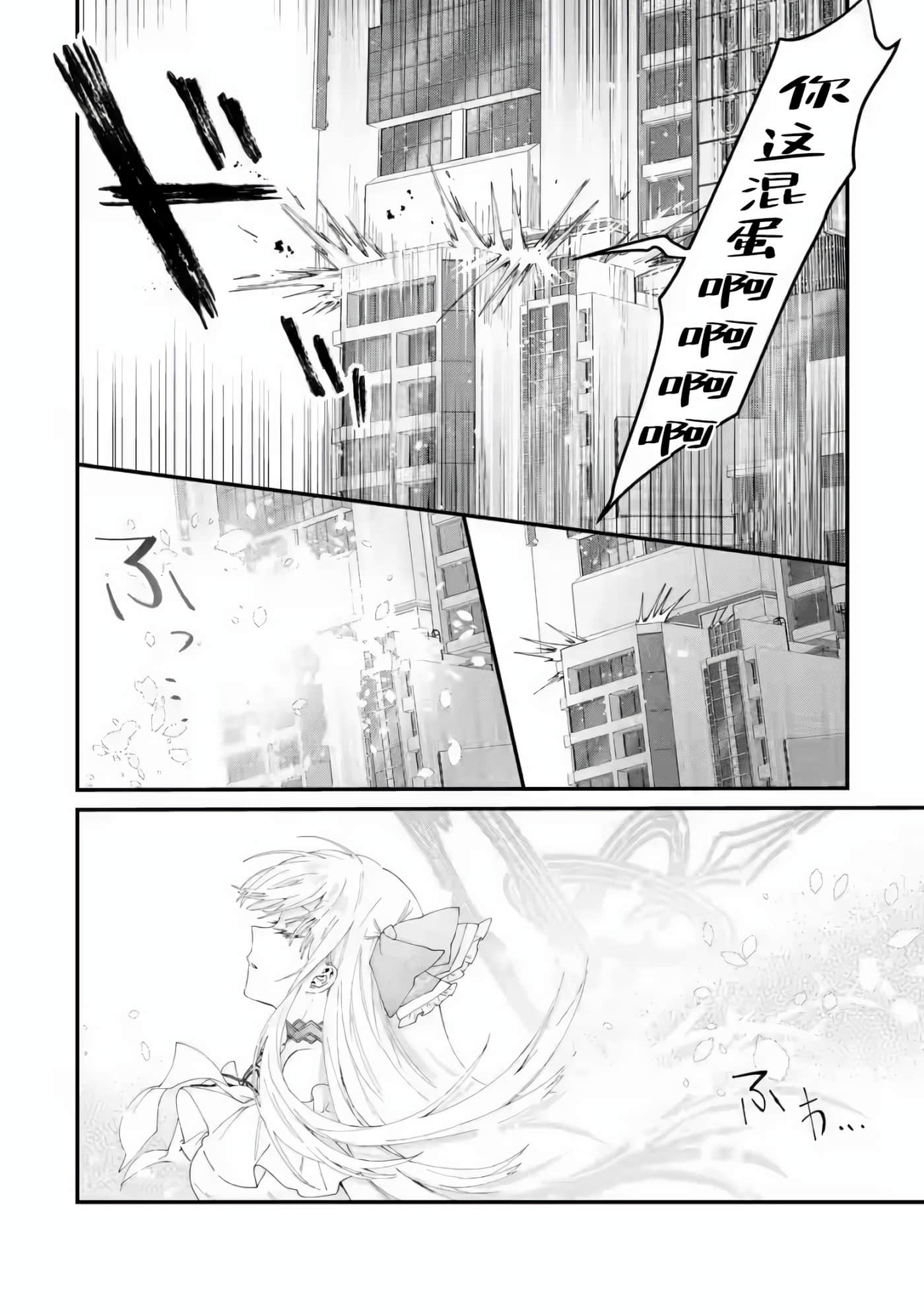 国王的求婚【1-24话 17-24是生肉】【王様のプロポーズ】【已完结】-2