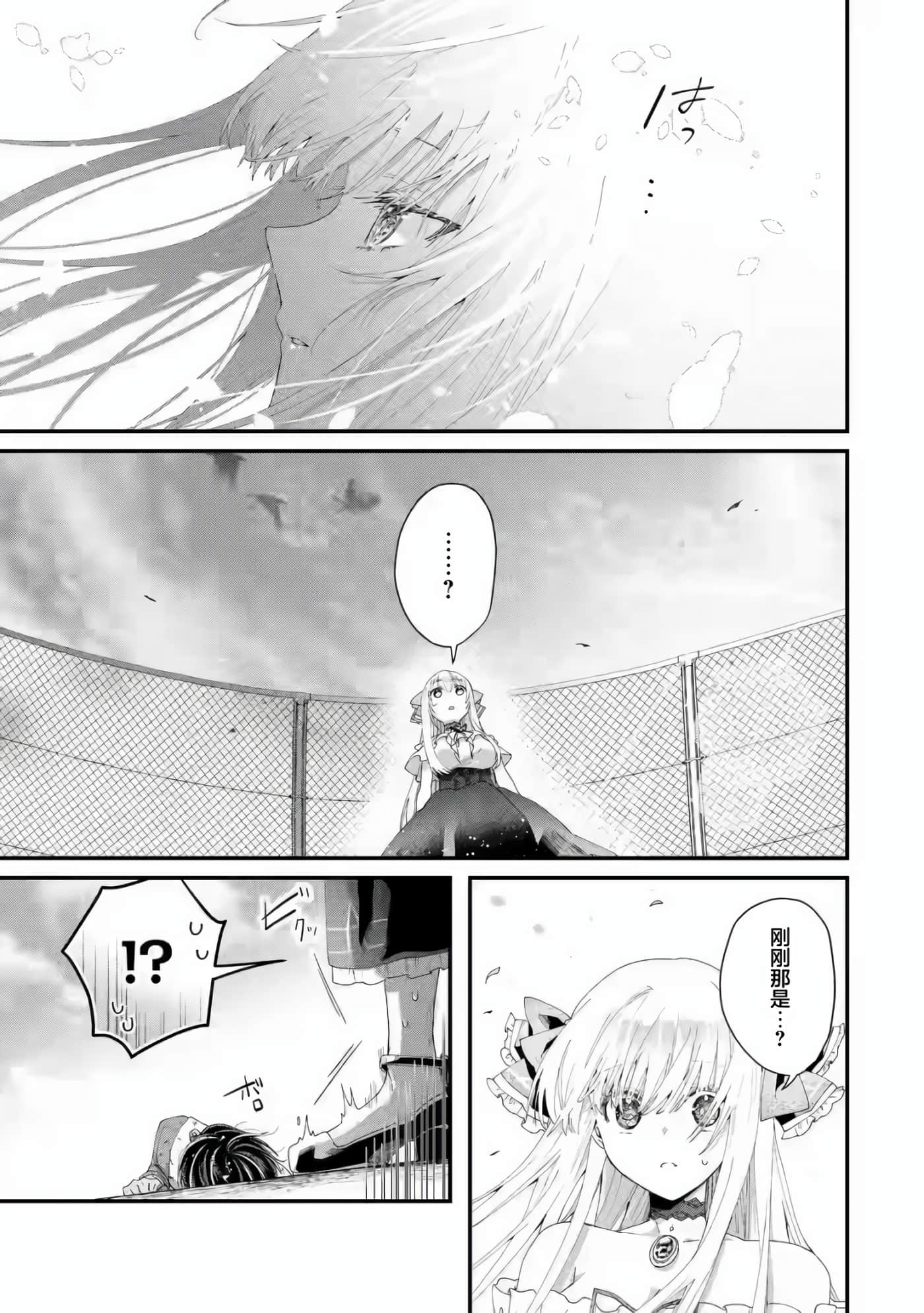 国王的求婚【1-24话 17-24是生肉】【王様のプロポーズ】【已完结】-2