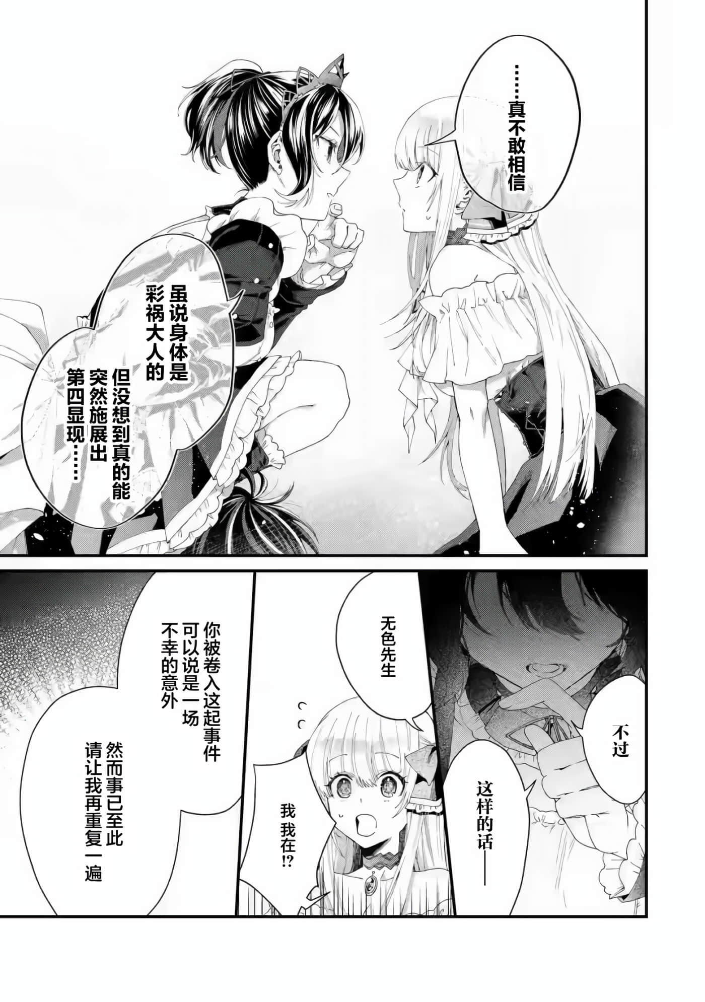 国王的求婚【1-24话 17-24是生肉】【王様のプロポーズ】【已完结】-2