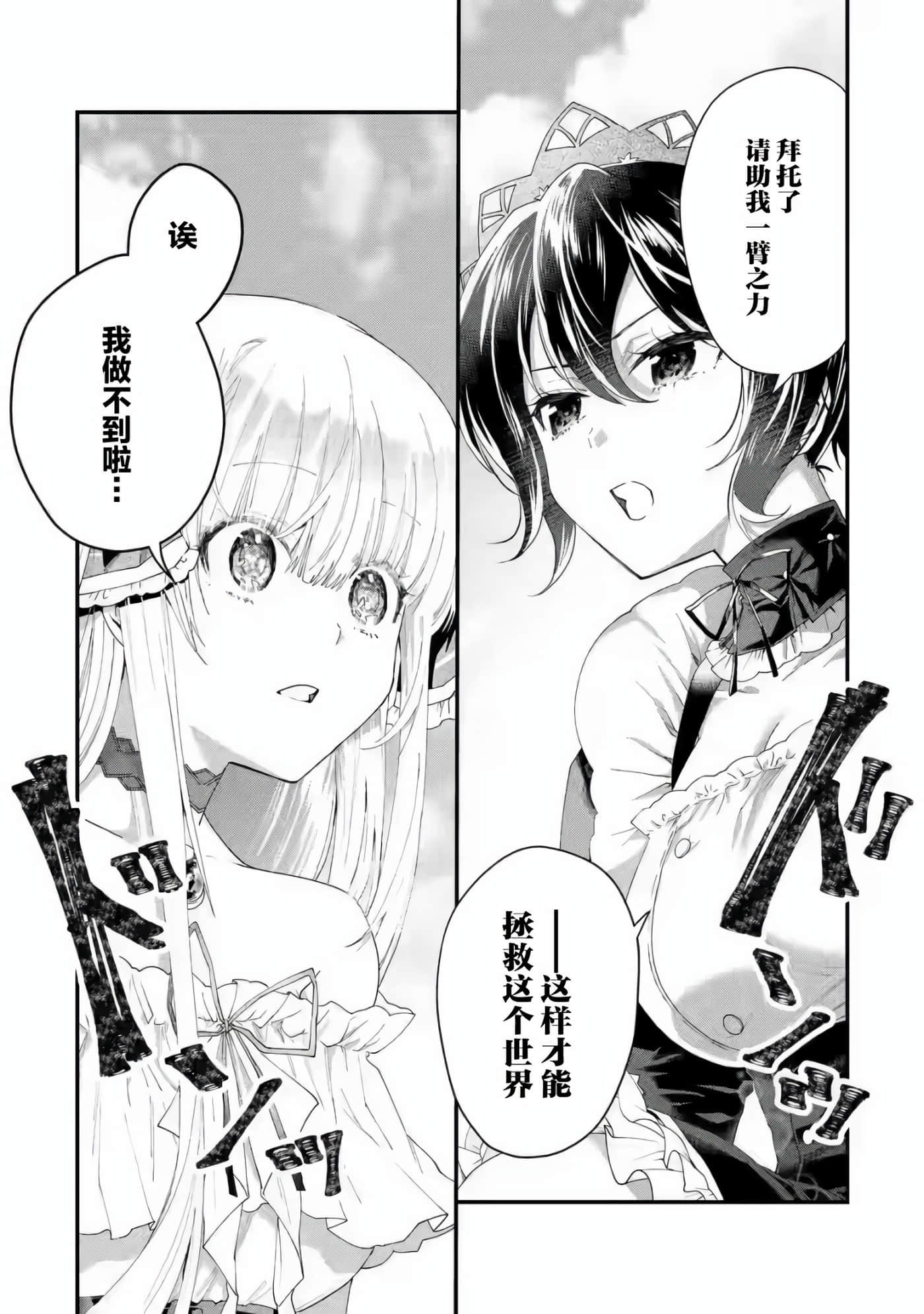 国王的求婚【1-24话 17-24是生肉】【王様のプロポーズ】【已完结】-2