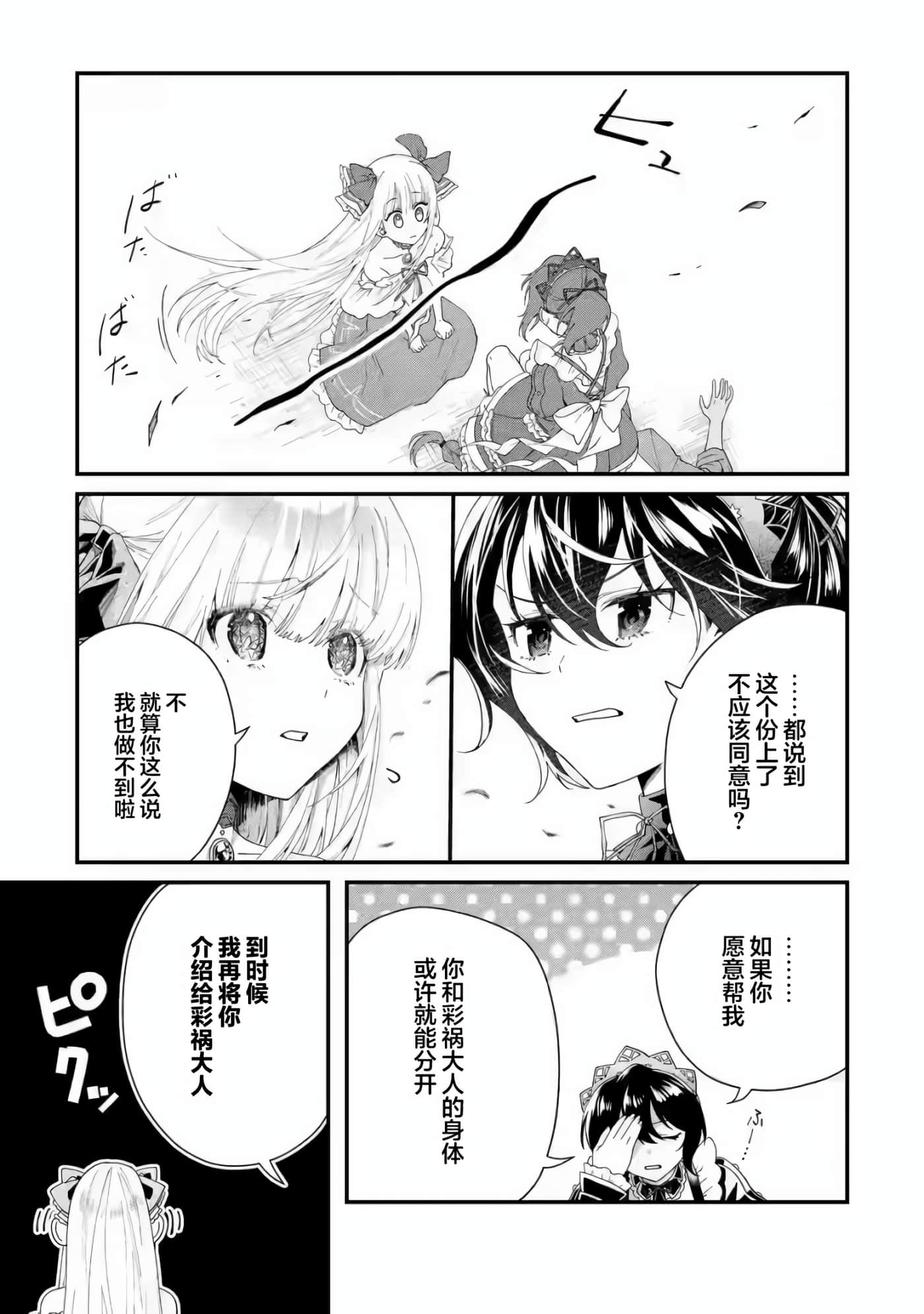国王的求婚【1-24话 17-24是生肉】【王様のプロポーズ】【已完结】-2
