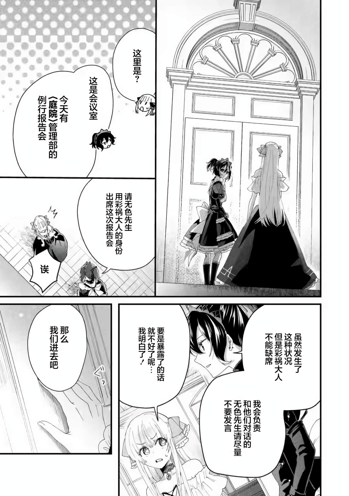 国王的求婚【1-24话 17-24是生肉】【王様のプロポーズ】【已完结】-2