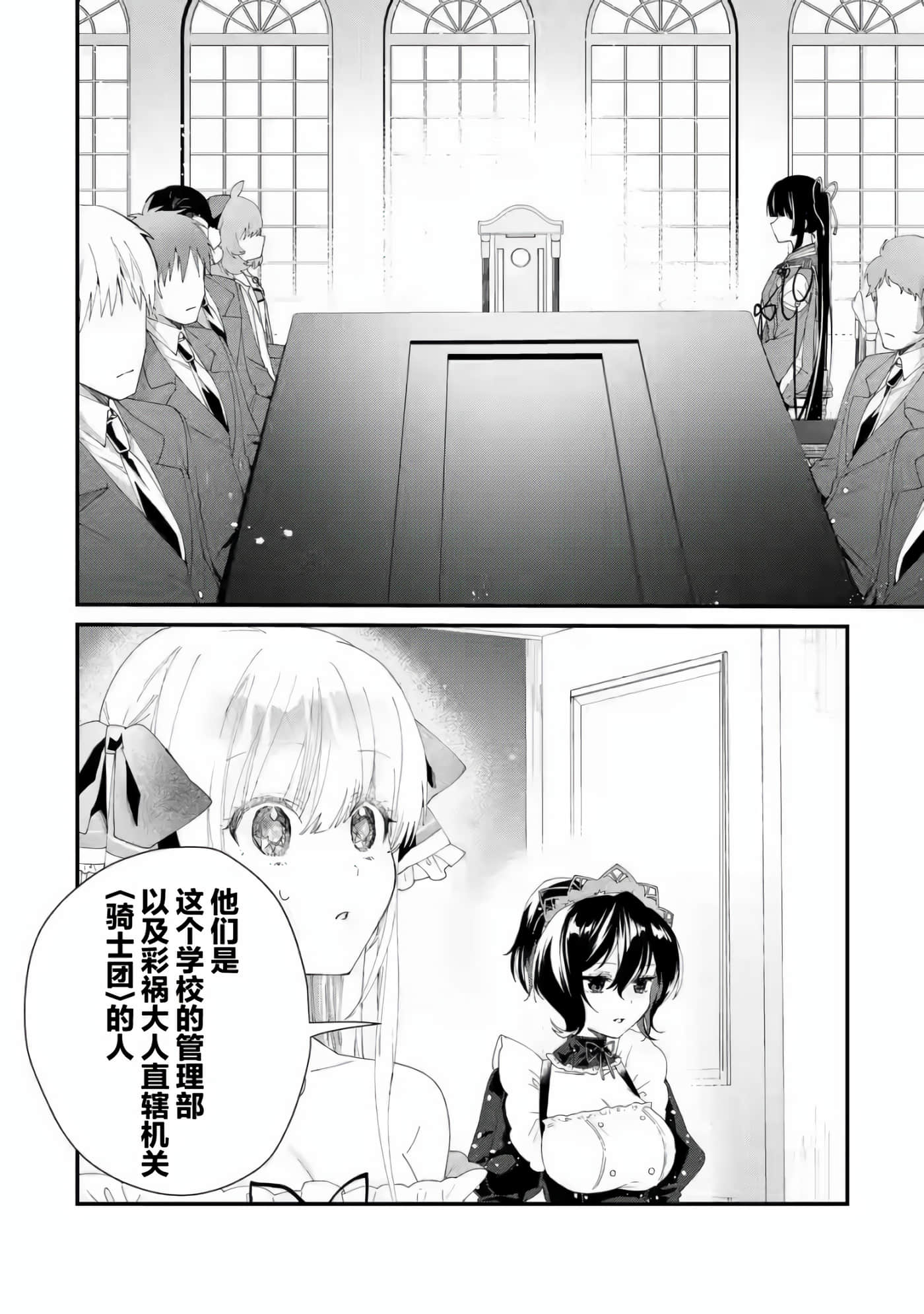 国王的求婚【1-24话 17-24是生肉】【王様のプロポーズ】【已完结】-2