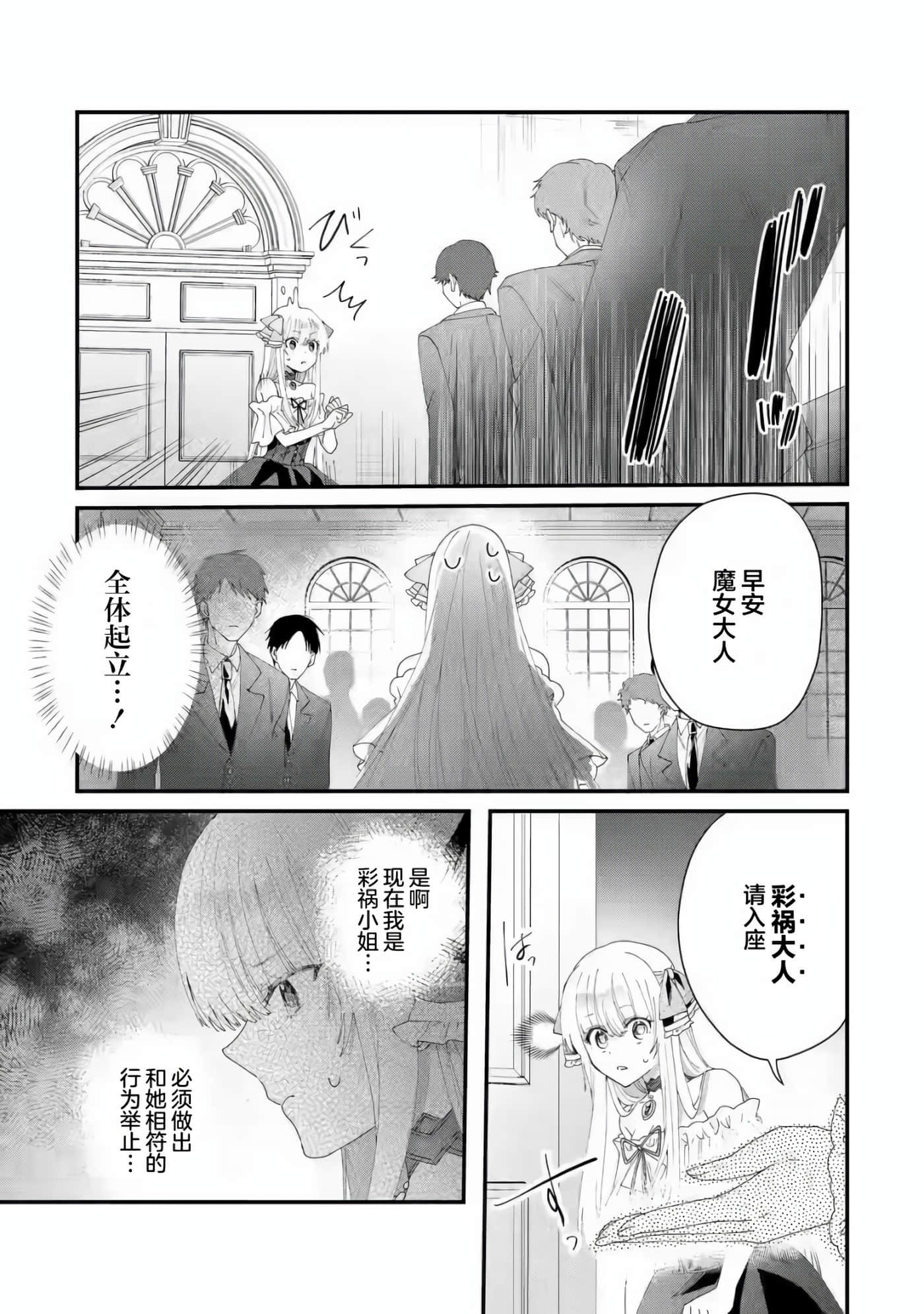 国王的求婚【1-24话 17-24是生肉】【王様のプロポーズ】【已完结】-2
