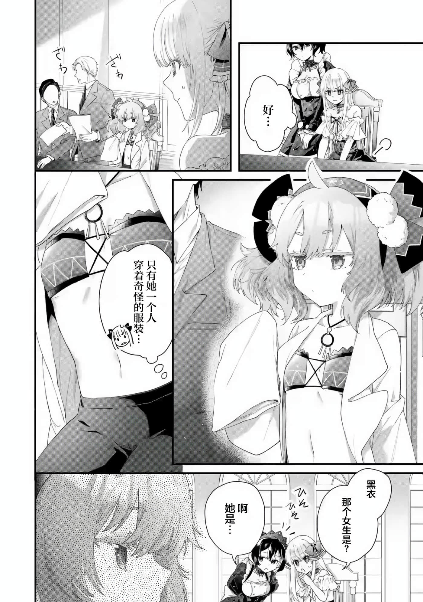 国王的求婚【1-24话 17-24是生肉】【王様のプロポーズ】【已完结】-2