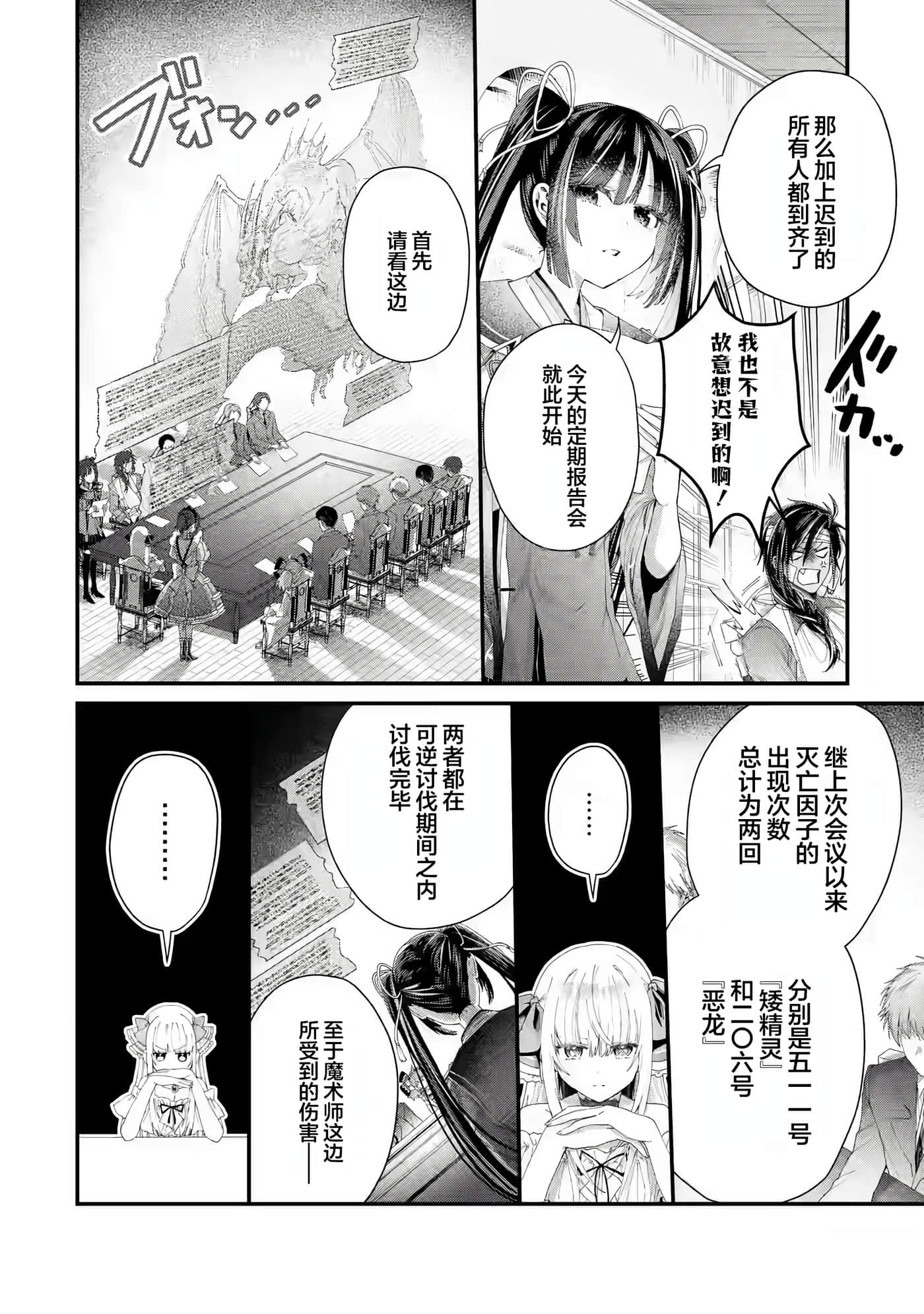 国王的求婚【1-24话 17-24是生肉】【王様のプロポーズ】【已完结】-2