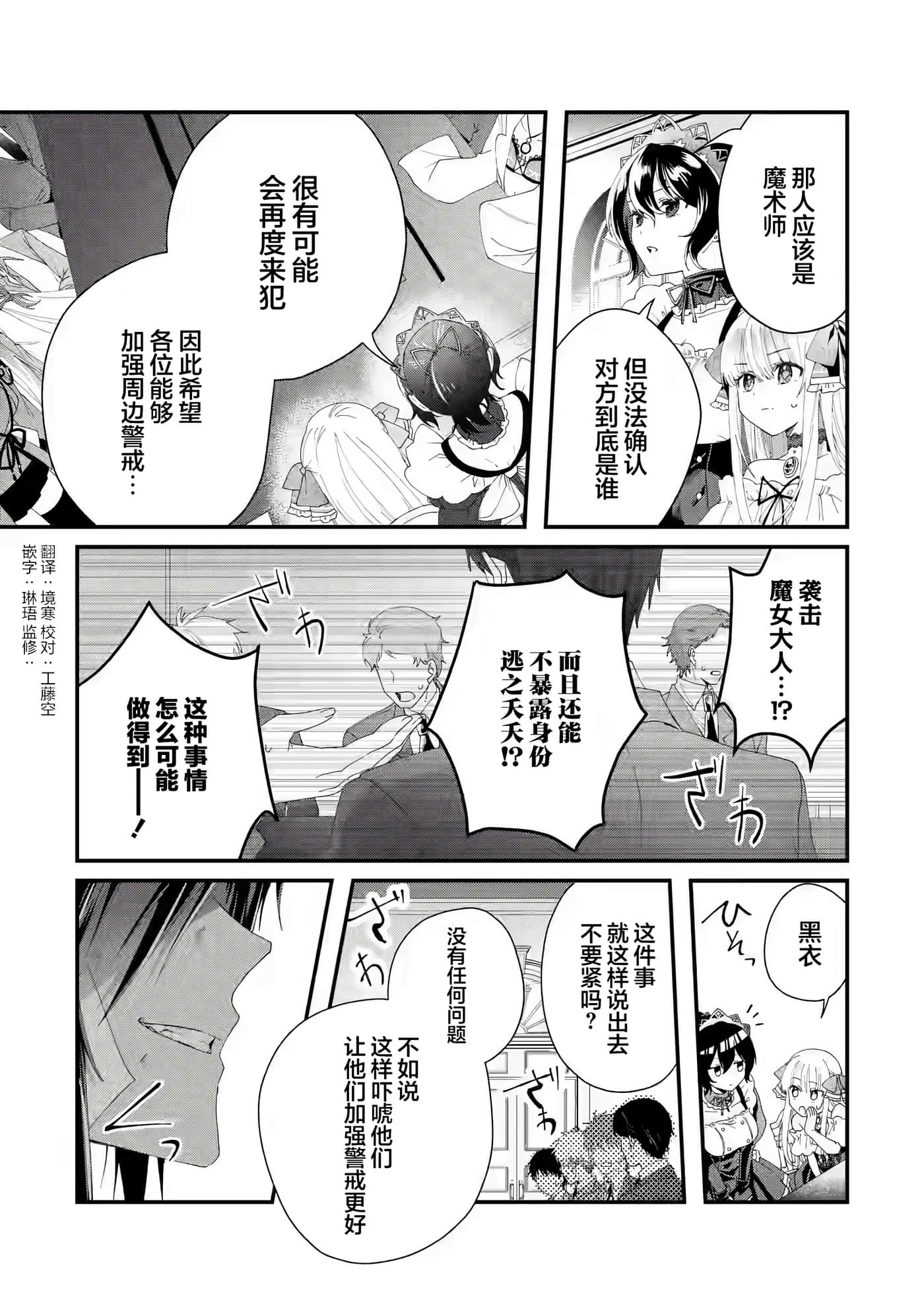 国王的求婚【1-24话 17-24是生肉】【王様のプロポーズ】【已完结】-2