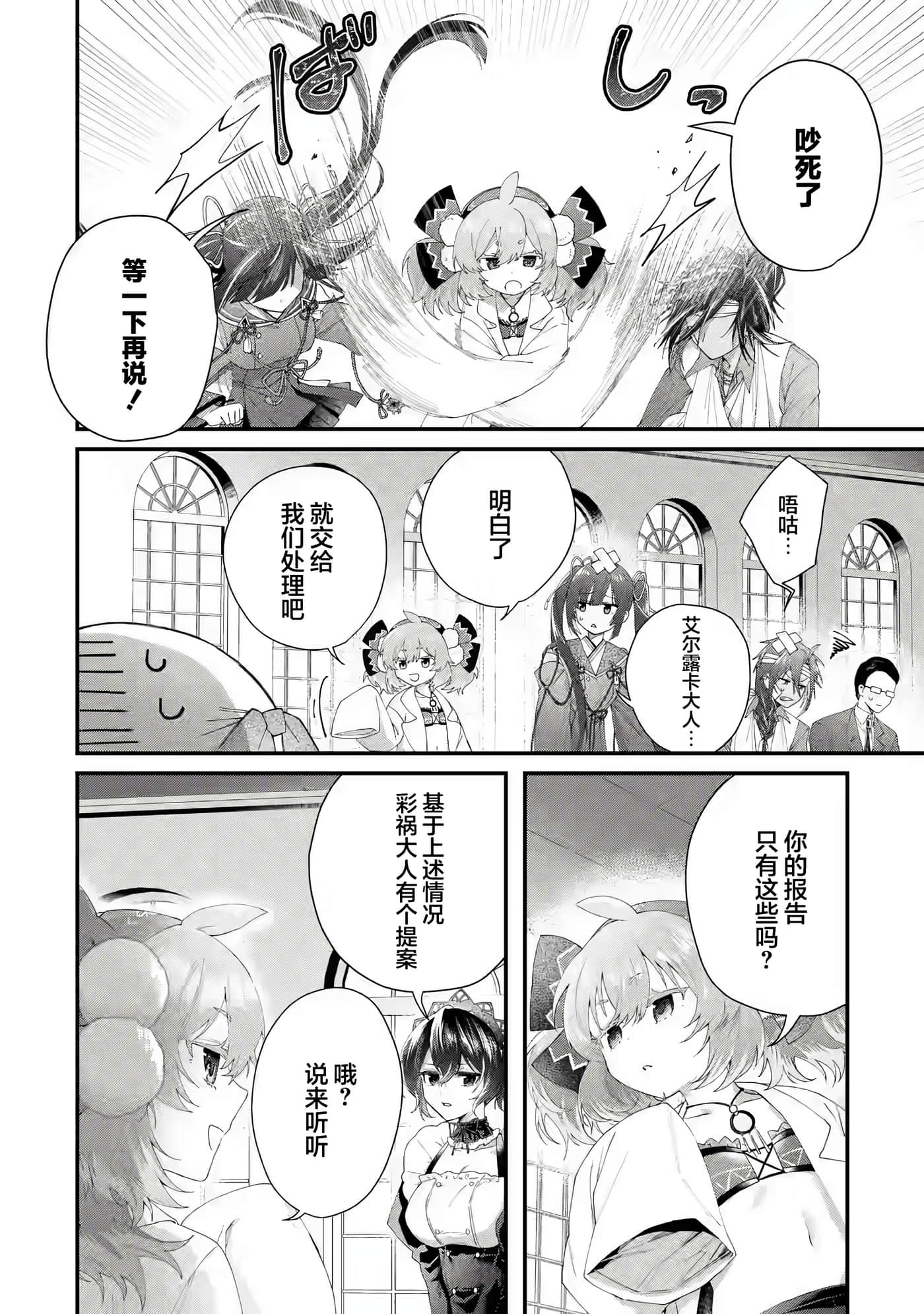 国王的求婚【1-24话 17-24是生肉】【王様のプロポーズ】【已完结】-2