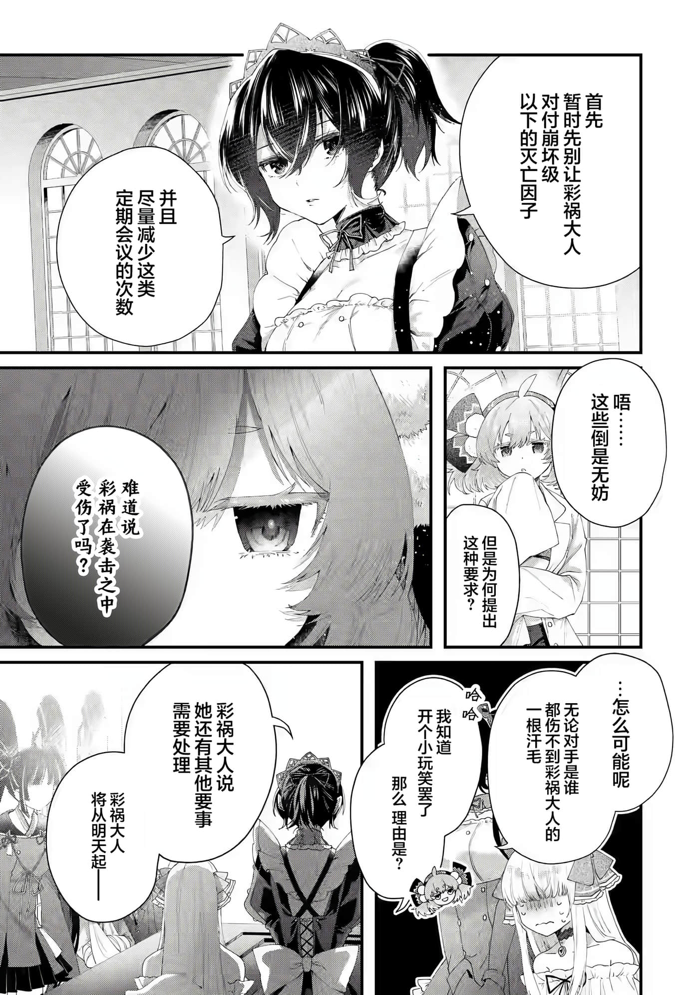 国王的求婚【1-24话 17-24是生肉】【王様のプロポーズ】【已完结】-2