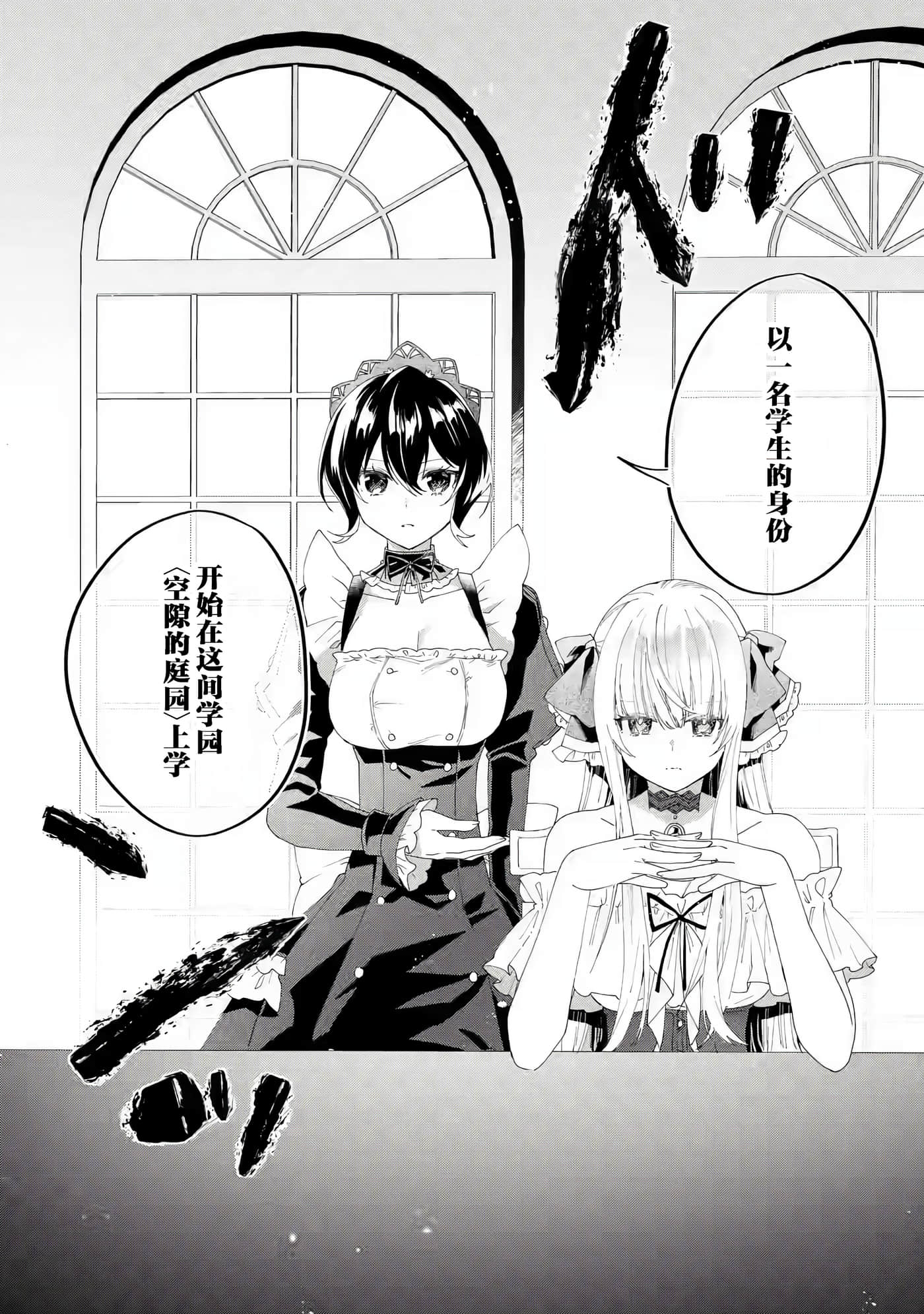 国王的求婚【1-24话 17-24是生肉】【王様のプロポーズ】【已完结】-2