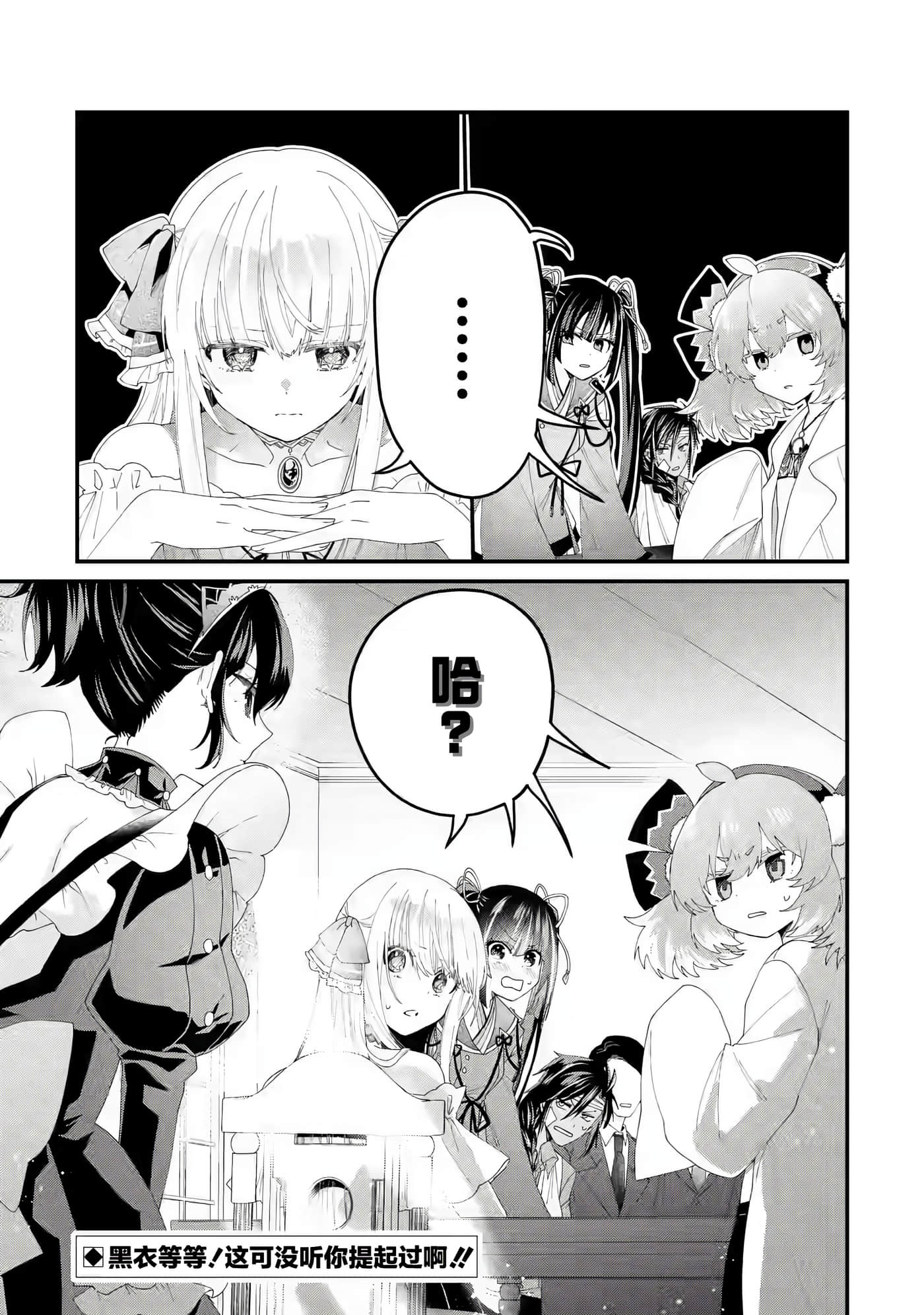 国王的求婚【1-24话 17-24是生肉】【王様のプロポーズ】【已完结】-2