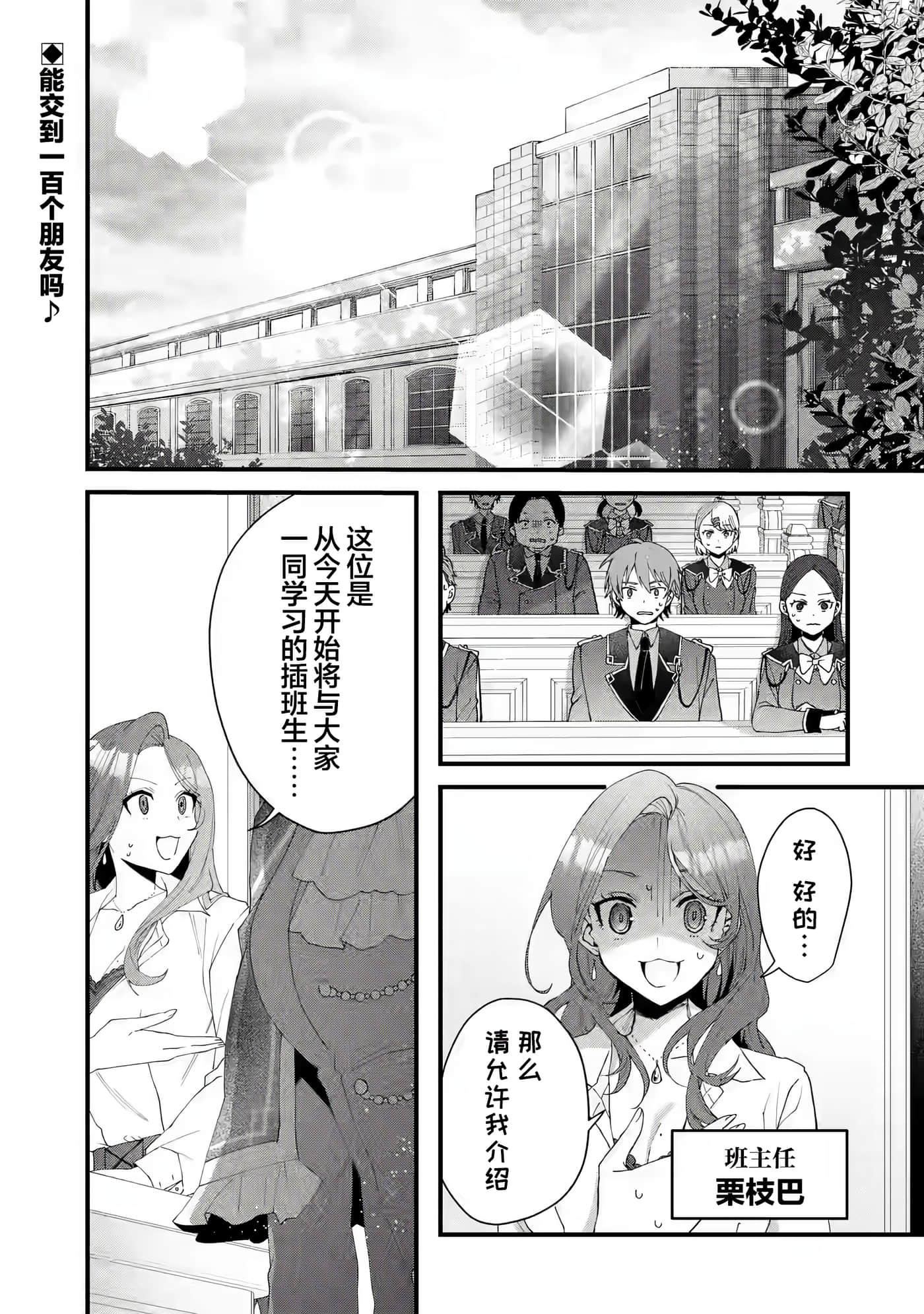 国王的求婚【1-24话 17-24是生肉】【王様のプロポーズ】【已完结】-3
