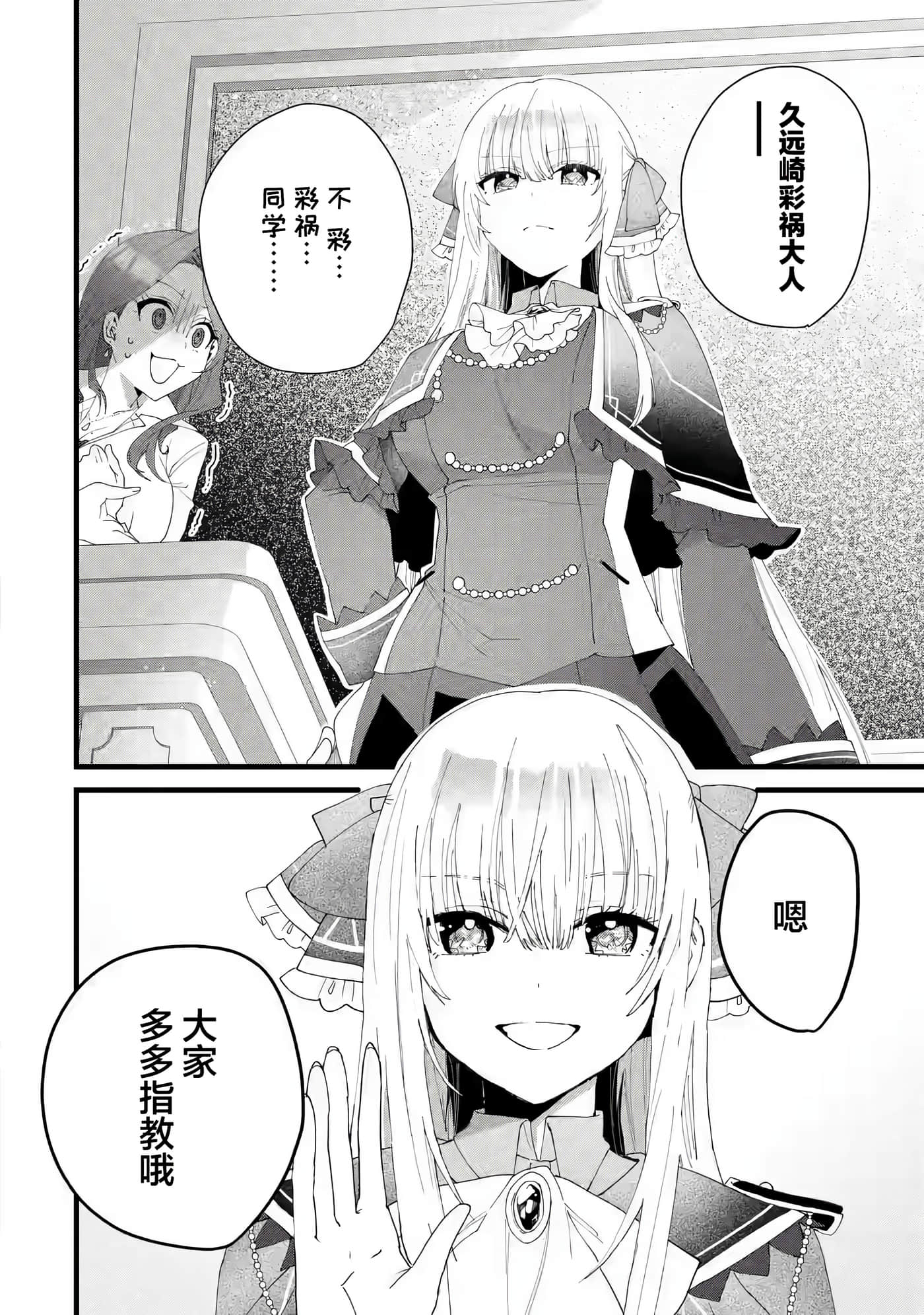 国王的求婚【1-24话 17-24是生肉】【王様のプロポーズ】【已完结】-3