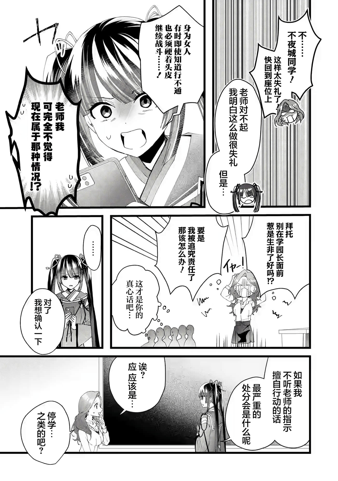 国王的求婚【1-24话 17-24是生肉】【王様のプロポーズ】【已完结】-3