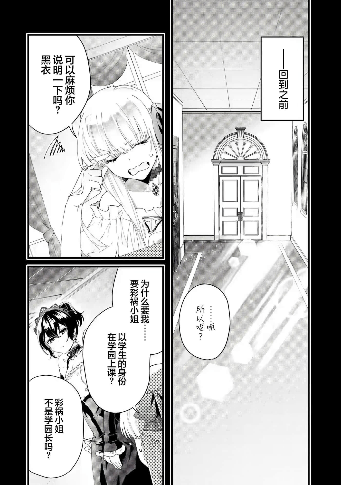 国王的求婚【1-24话 17-24是生肉】【王様のプロポーズ】【已完结】-3