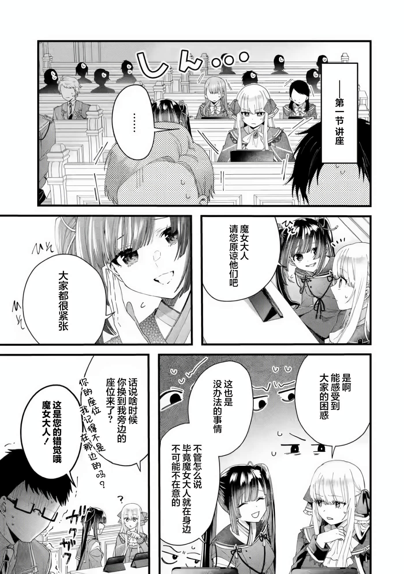 国王的求婚【1-24话 17-24是生肉】【王様のプロポーズ】【已完结】-3