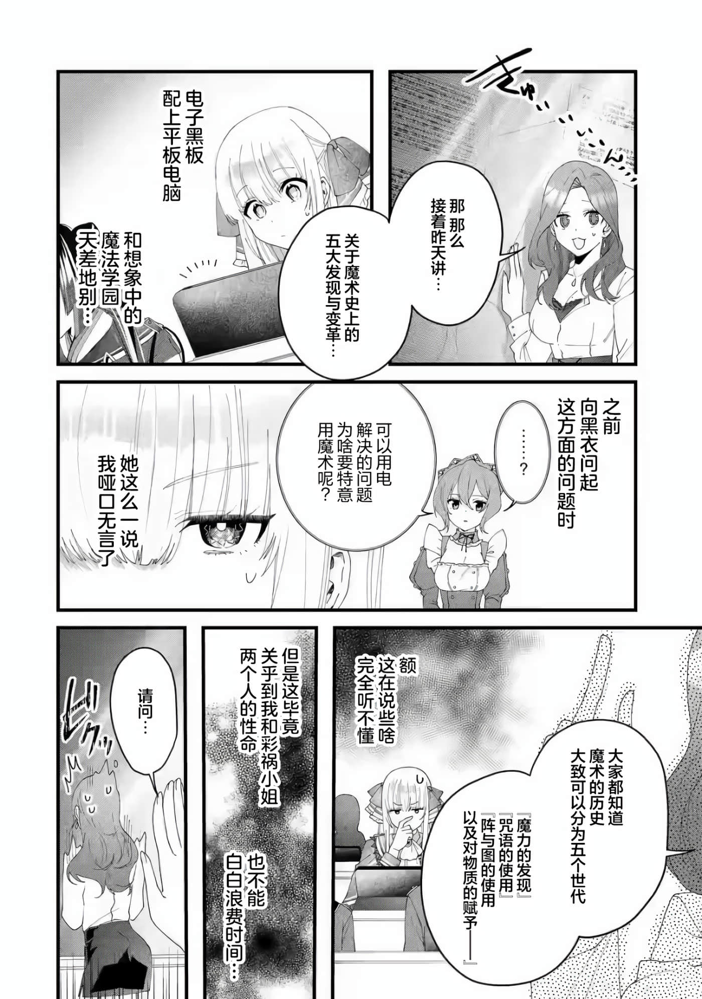 国王的求婚【1-24话 17-24是生肉】【王様のプロポーズ】【已完结】-3