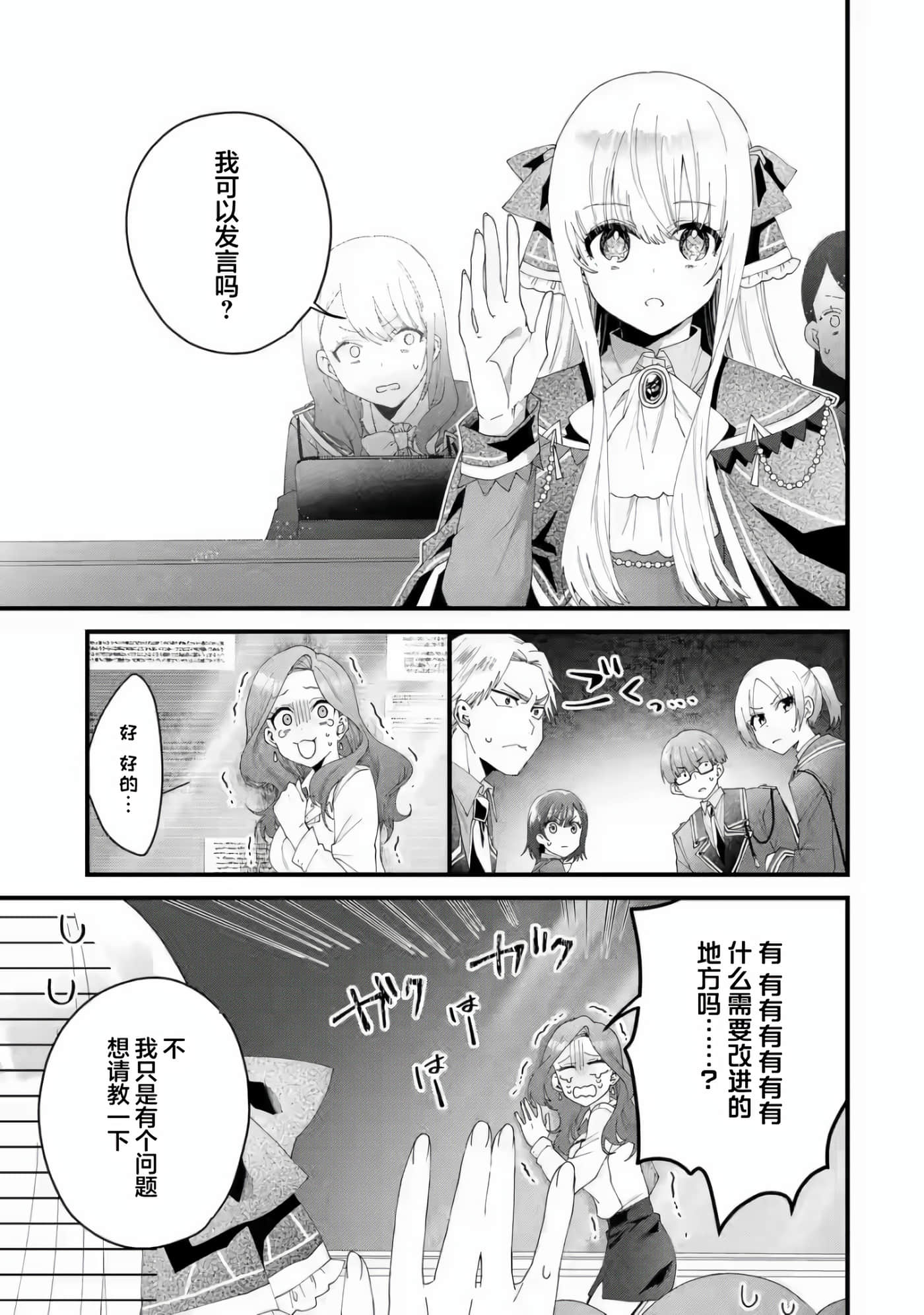 国王的求婚【1-24话 17-24是生肉】【王様のプロポーズ】【已完结】-3