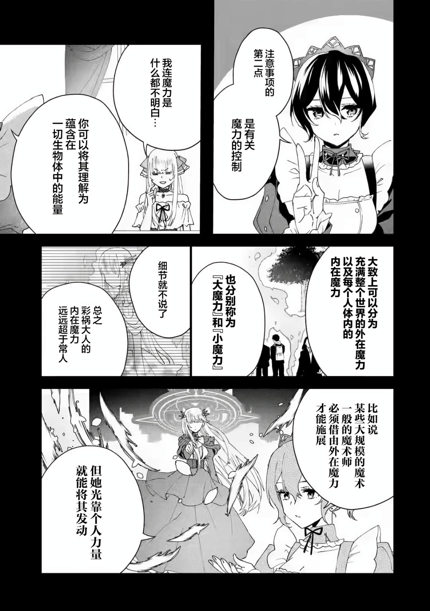 国王的求婚【1-24话 17-24是生肉】【王様のプロポーズ】【已完结】-3
