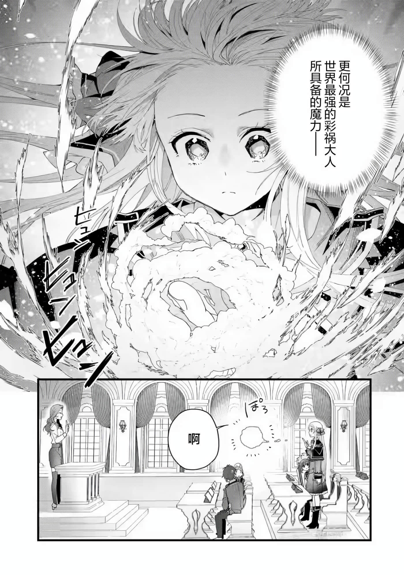 国王的求婚【1-24话 17-24是生肉】【王様のプロポーズ】【已完结】-3