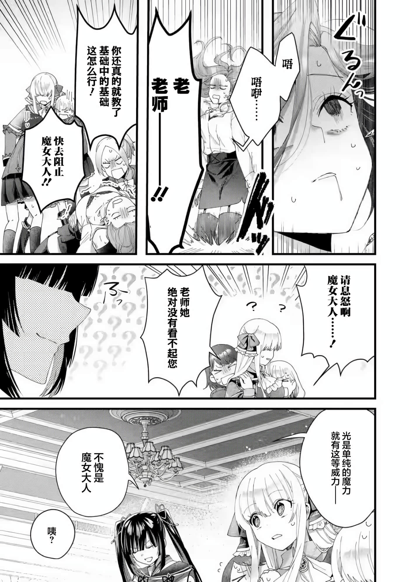 国王的求婚【1-24话 17-24是生肉】【王様のプロポーズ】【已完结】-3