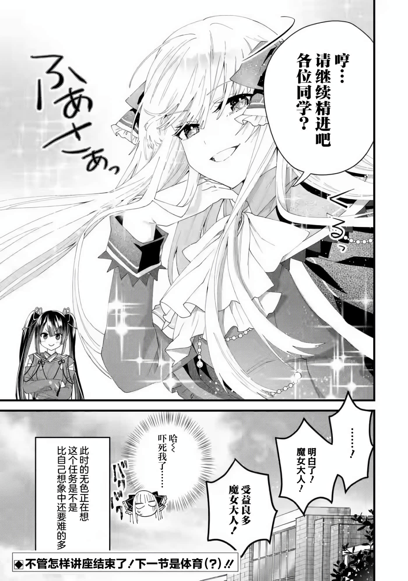 国王的求婚【1-24话 17-24是生肉】【王様のプロポーズ】【已完结】-3