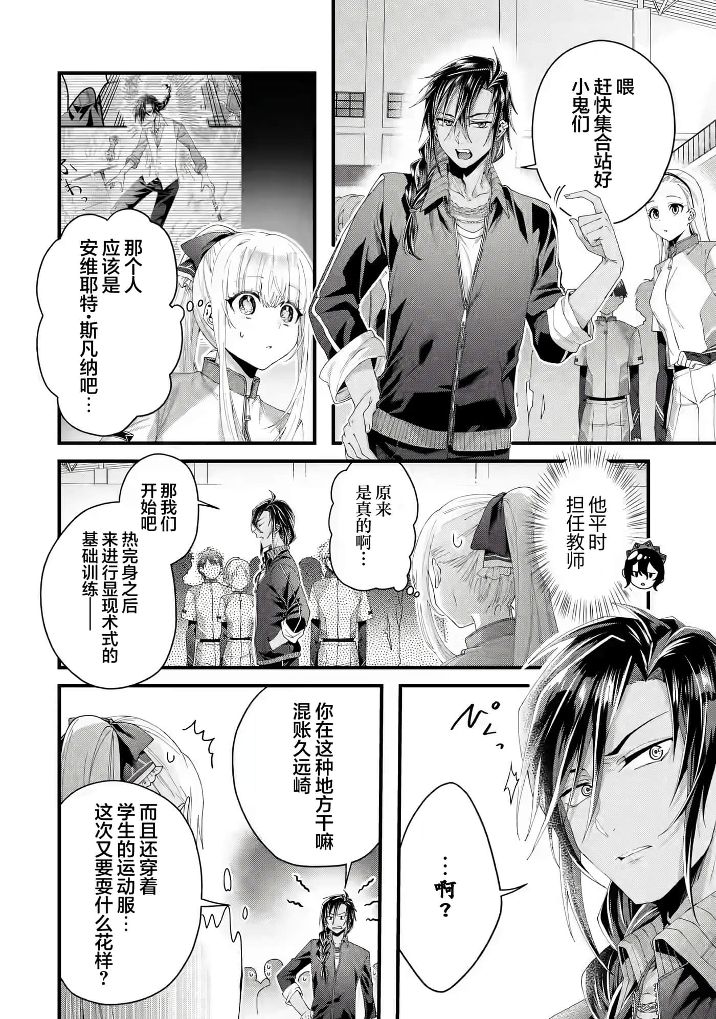国王的求婚【1-24话 17-24是生肉】【王様のプロポーズ】【已完结】-4