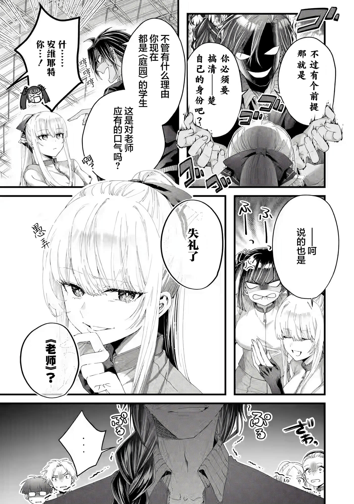 国王的求婚【1-24话 17-24是生肉】【王様のプロポーズ】【已完结】-4