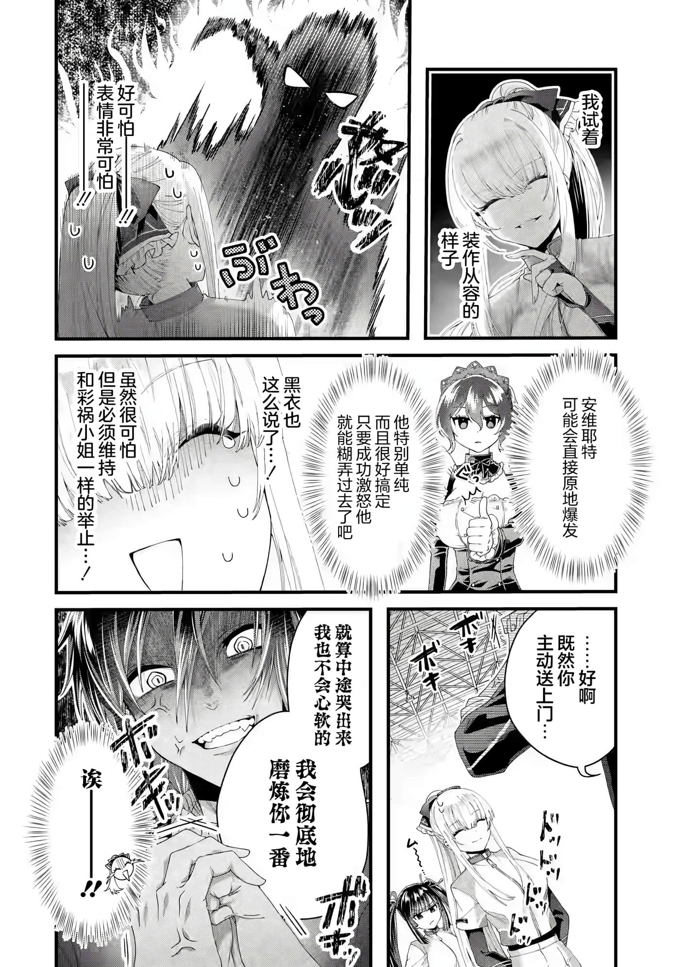 国王的求婚【1-24话 17-24是生肉】【王様のプロポーズ】【已完结】-4