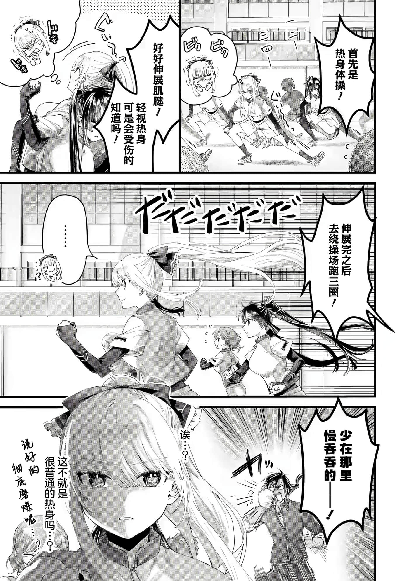 国王的求婚【1-24话 17-24是生肉】【王様のプロポーズ】【已完结】-4