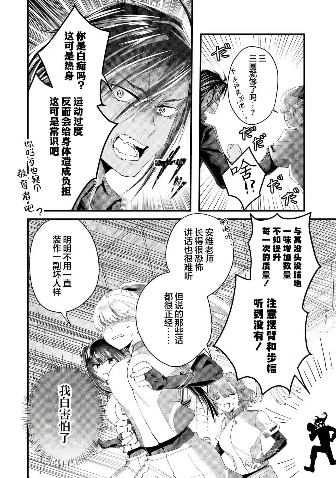 国王的求婚【1-24话 17-24是生肉】【王様のプロポーズ】【已完结】-4