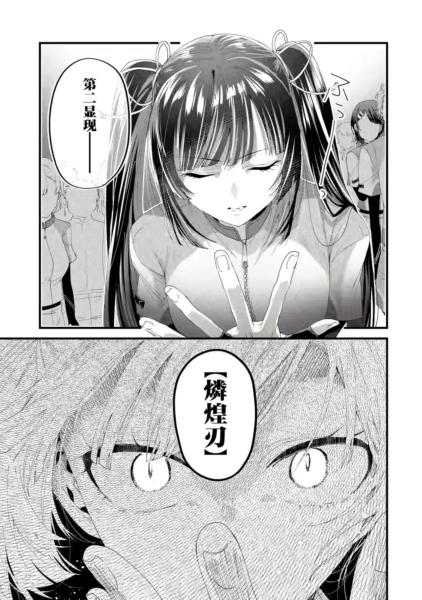 国王的求婚【1-24话 17-24是生肉】【王様のプロポーズ】【已完结】-4