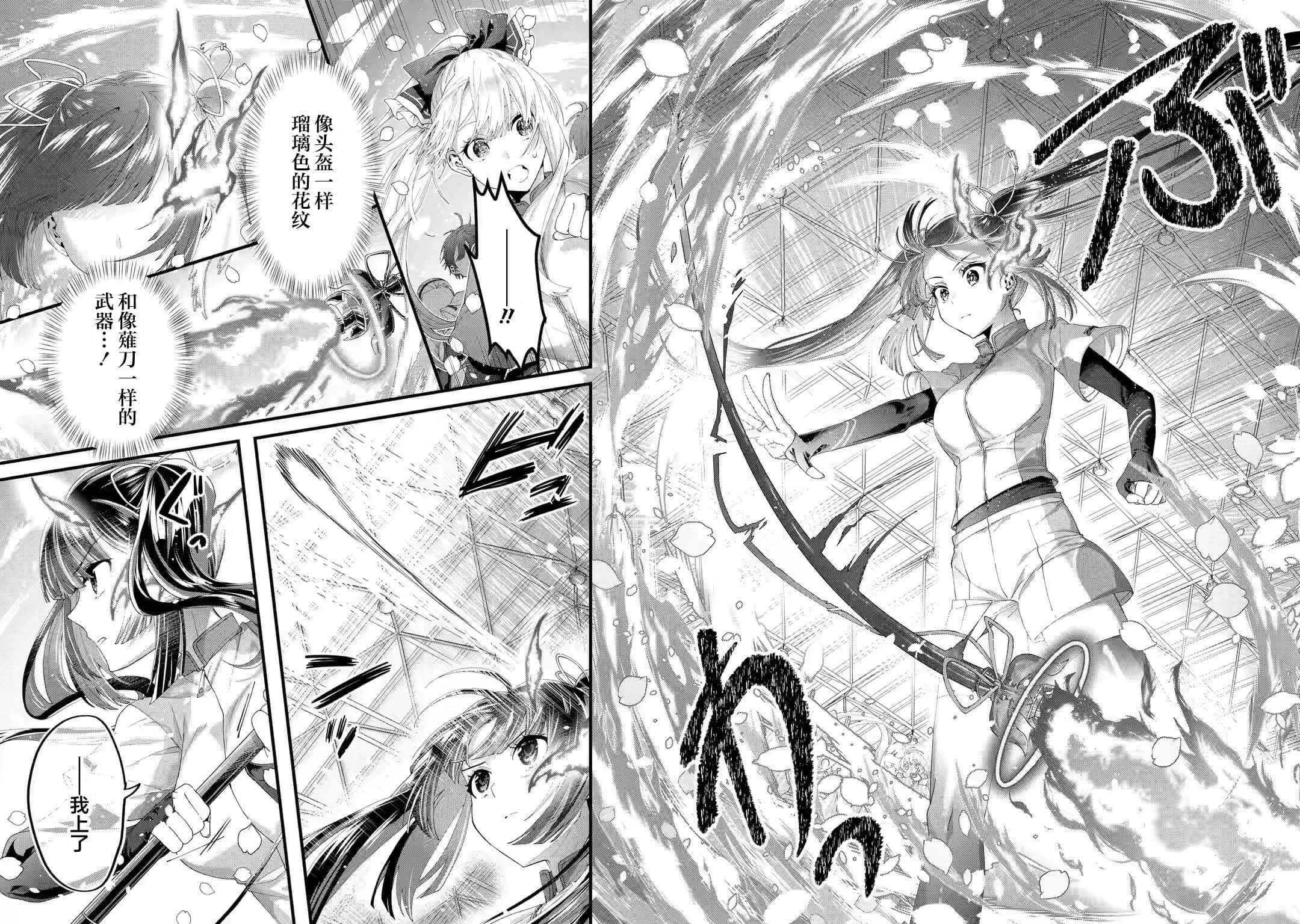 国王的求婚【1-24话 17-24是生肉】【王様のプロポーズ】【已完结】-4